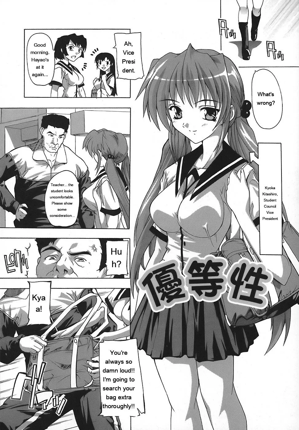 Page 88 of Jyoshi Kousei no Himitsu!