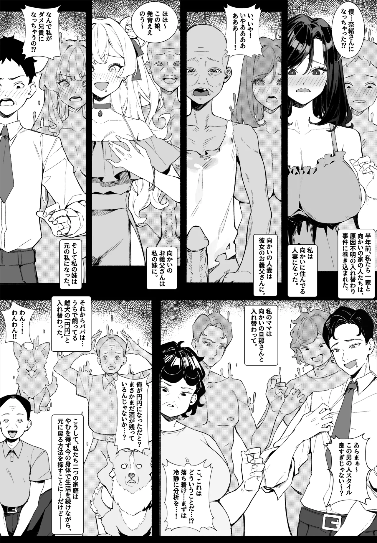 Page 4 of Body-Swapping Neighbor–The New Life of a Beautiful Married Woman