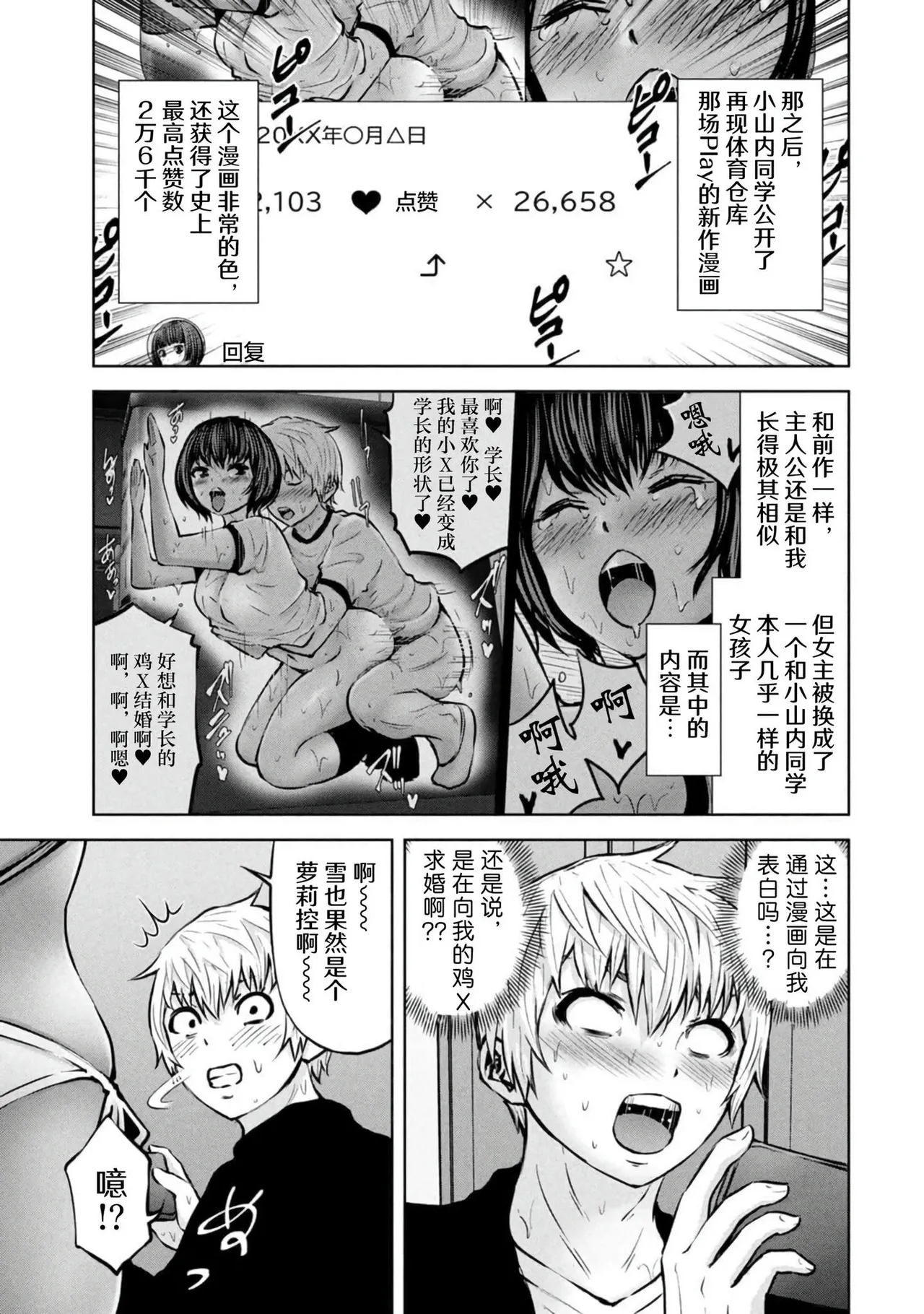 Page 167 of アダマスの魔女たち | 钻石魔女们 07