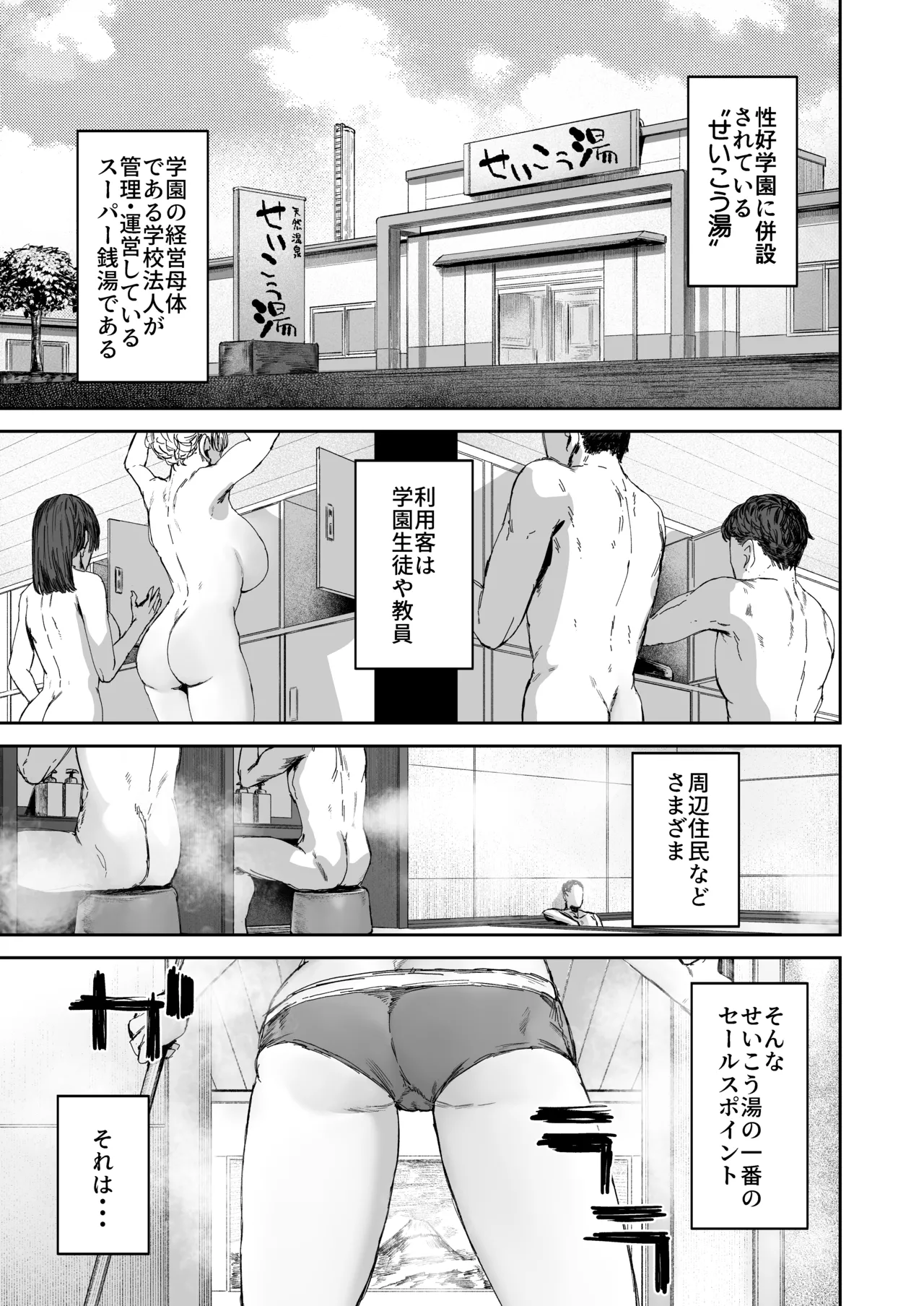 Page 2 of 無表情JK相沢さん バ先でお客さんと全力ご褒美H