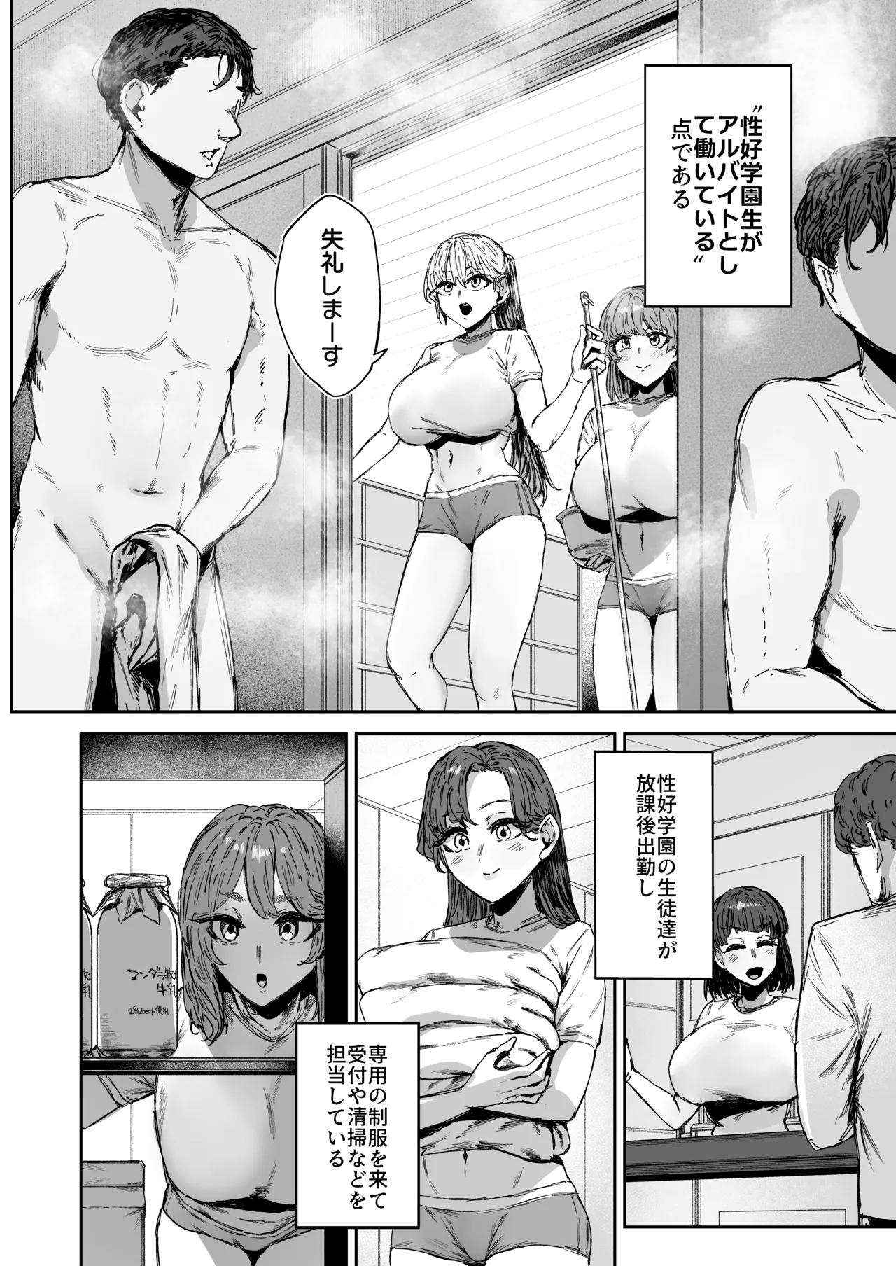 Page 3 of 無表情JK相沢さん バ先でお客さんと全力ご褒美H