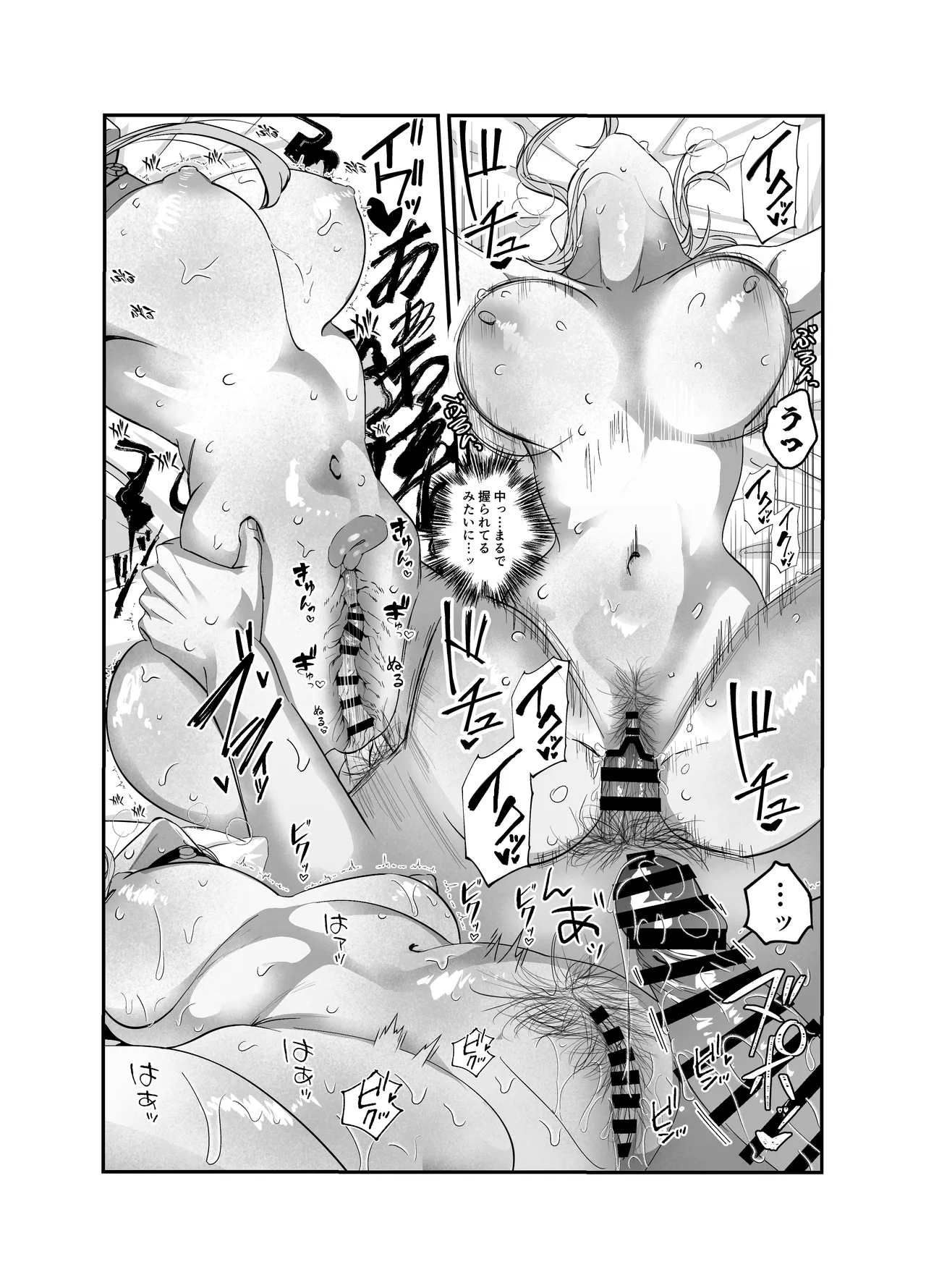 Page 102 of Gyaru Harem ga Dekiru Made ~ Otaku no Chi*ko wa Uchi-ra de Kyouyuu Surutte Kimeta Kara ~