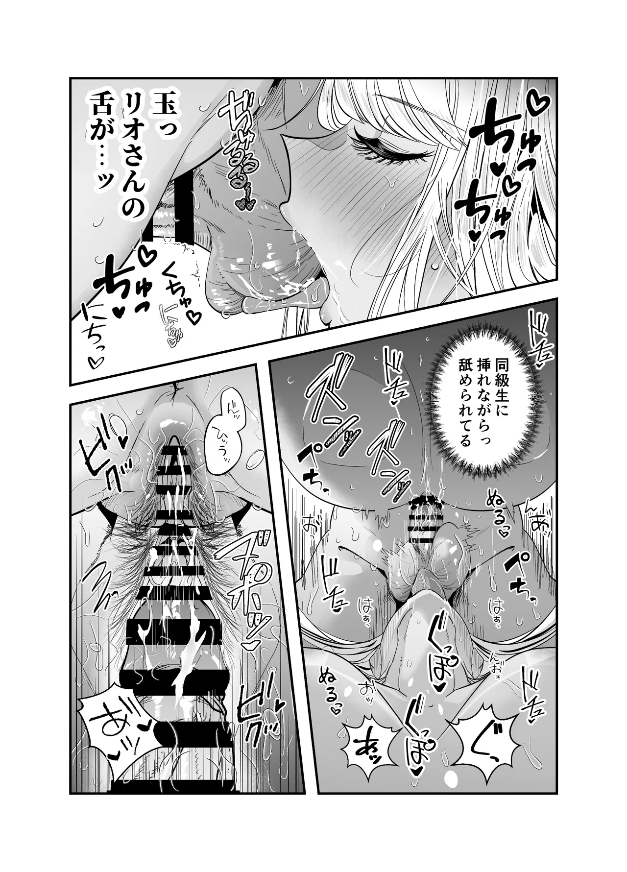Page 136 of Gyaru Harem ga Dekiru Made ~ Otaku no Chi*ko wa Uchi-ra de Kyouyuu Surutte Kimeta Kara ~