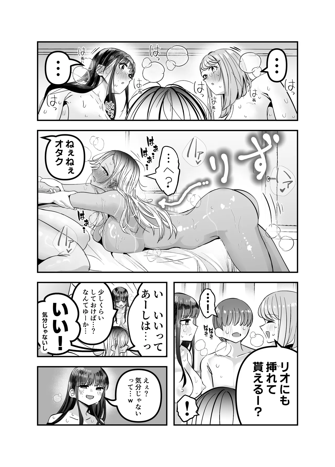 Page 142 of Gyaru Harem ga Dekiru Made ~ Otaku no Chi*ko wa Uchi-ra de Kyouyuu Surutte Kimeta Kara ~