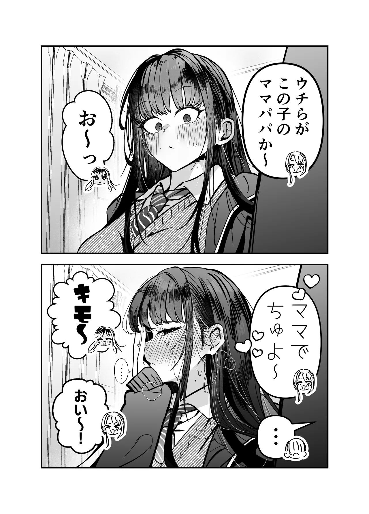 Page 17 of Gyaru Harem ga Dekiru Made ~ Otaku no Chi*ko wa Uchi-ra de Kyouyuu Surutte Kimeta Kara ~
