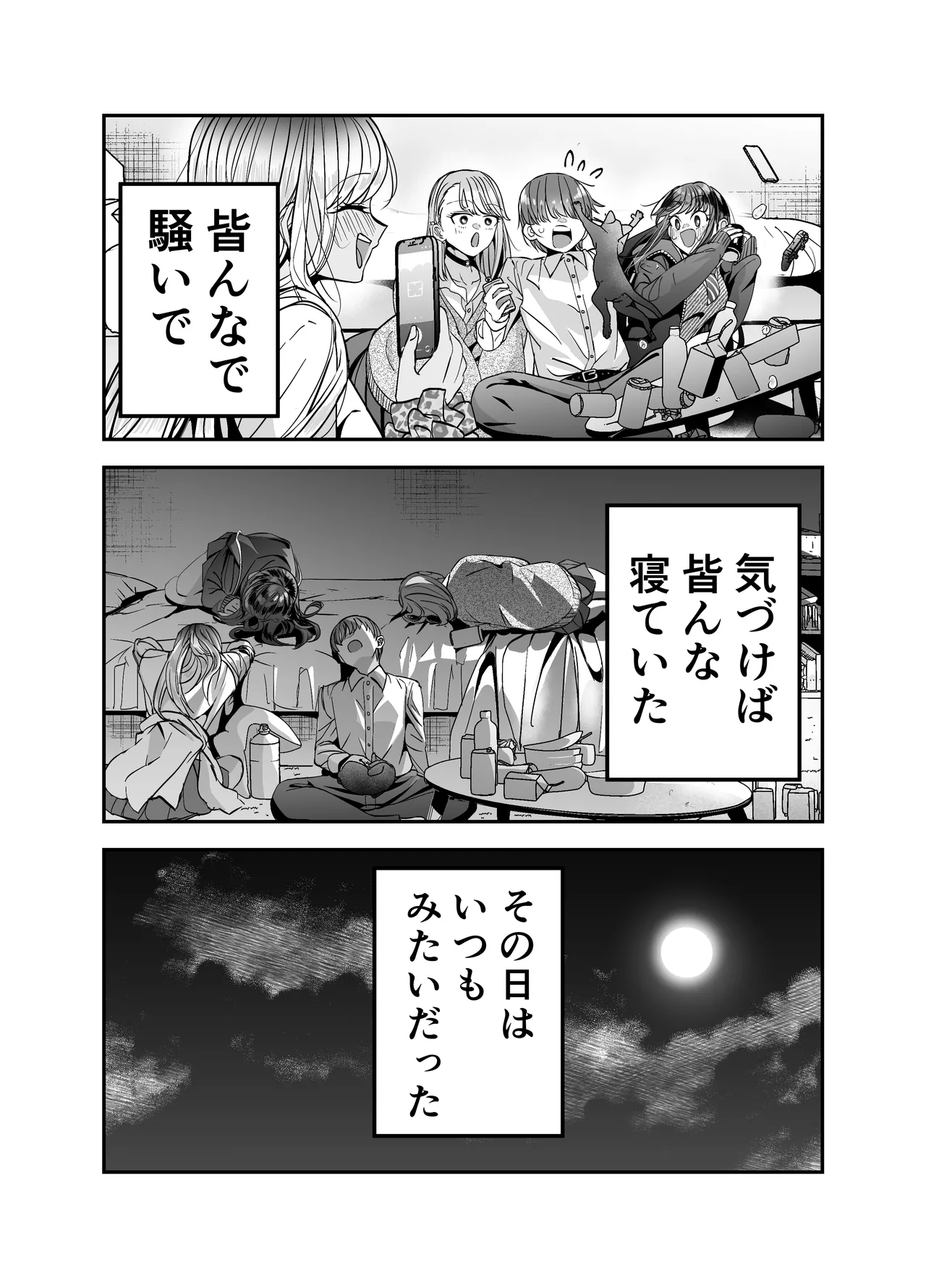 Page 19 of Gyaru Harem ga Dekiru Made ~ Otaku no Chi*ko wa Uchi-ra de Kyouyuu Surutte Kimeta Kara ~