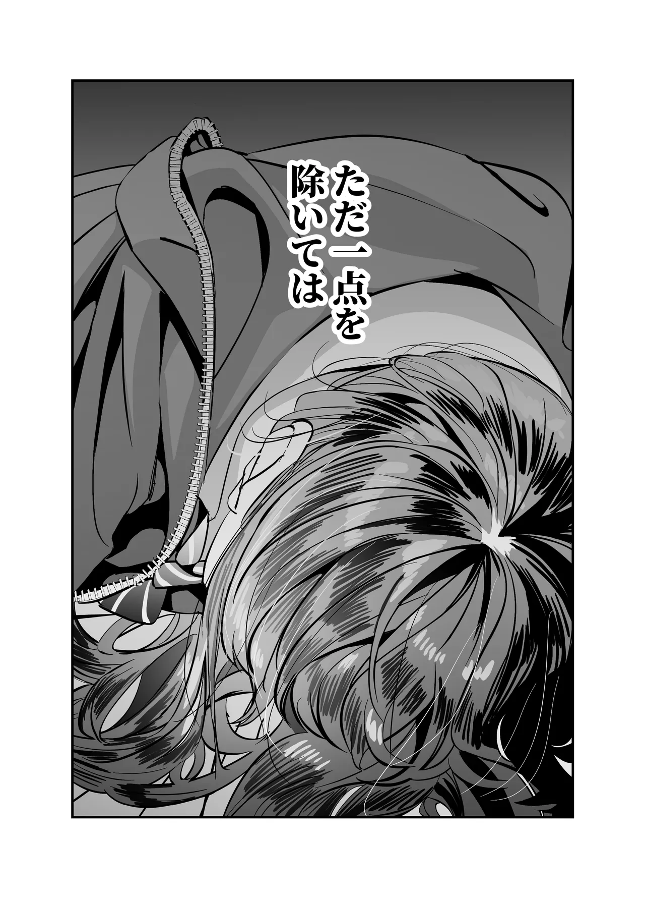 Page 20 of Gyaru Harem ga Dekiru Made ~ Otaku no Chi*ko wa Uchi-ra de Kyouyuu Surutte Kimeta Kara ~