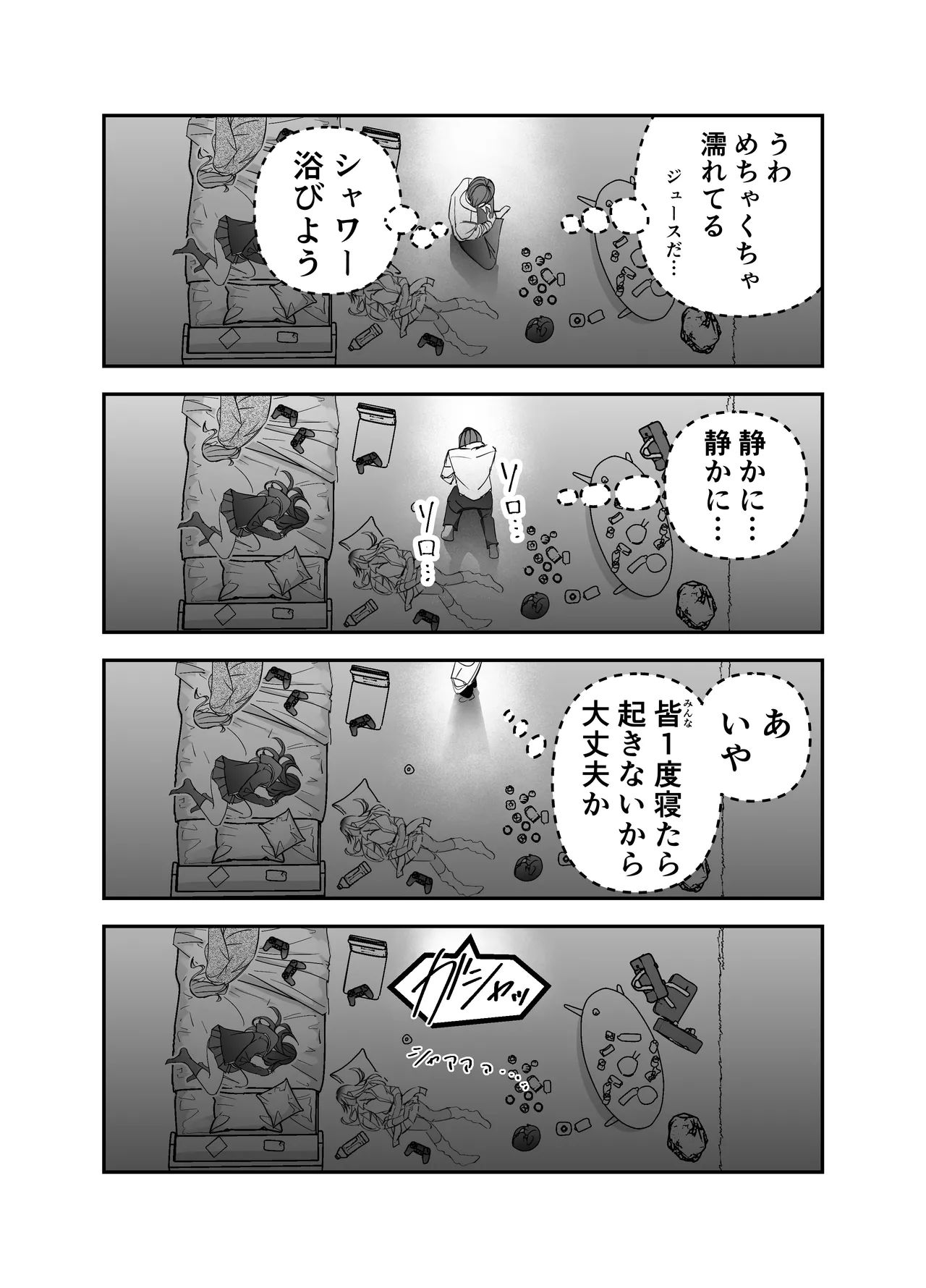 Page 21 of Gyaru Harem ga Dekiru Made ~ Otaku no Chi*ko wa Uchi-ra de Kyouyuu Surutte Kimeta Kara ~