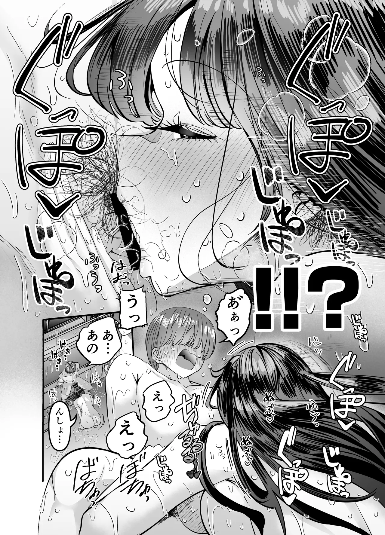 Page 23 of Gyaru Harem ga Dekiru Made ~ Otaku no Chi*ko wa Uchi-ra de Kyouyuu Surutte Kimeta Kara ~