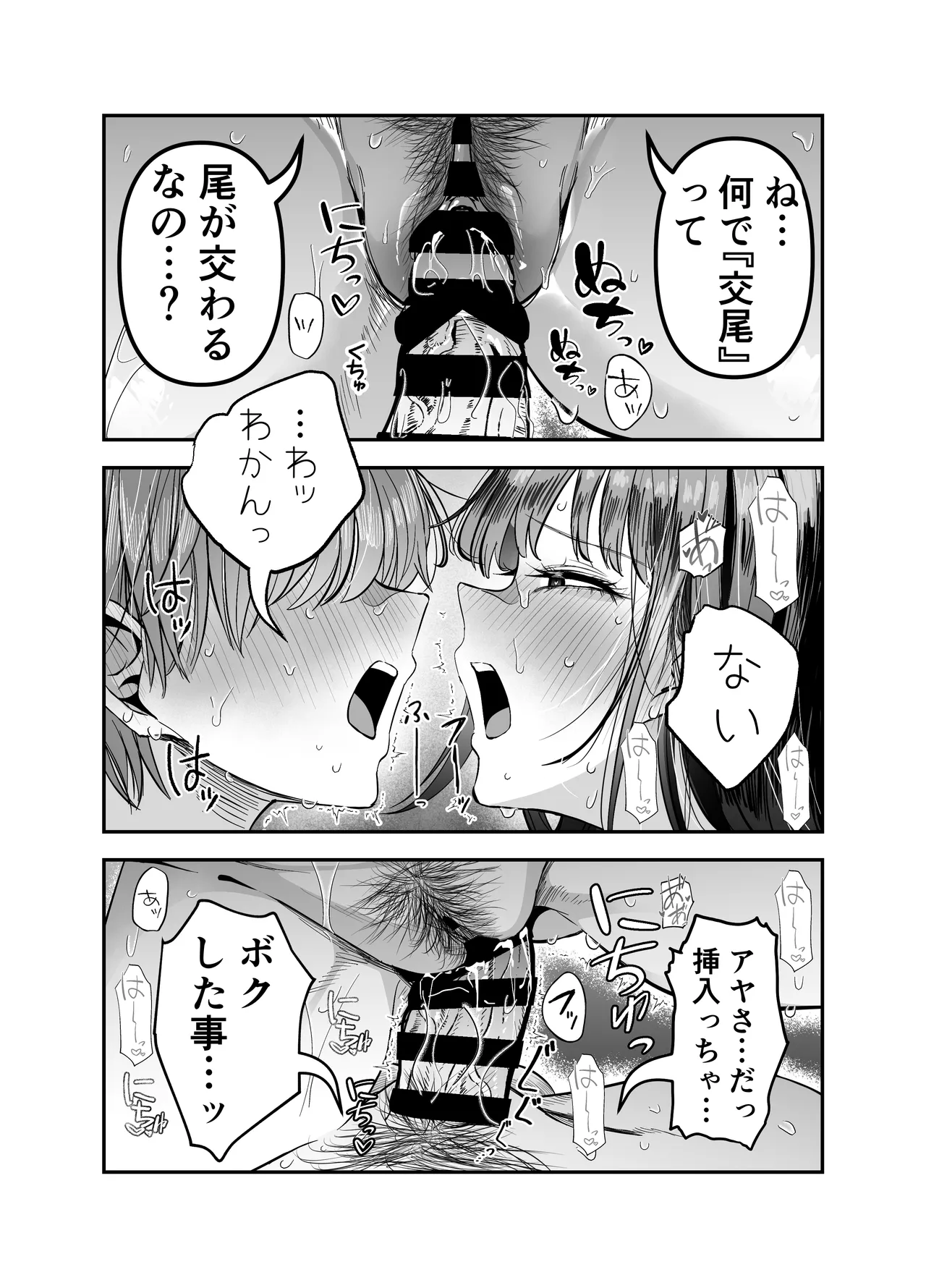 Page 27 of Gyaru Harem ga Dekiru Made ~ Otaku no Chi*ko wa Uchi-ra de Kyouyuu Surutte Kimeta Kara ~