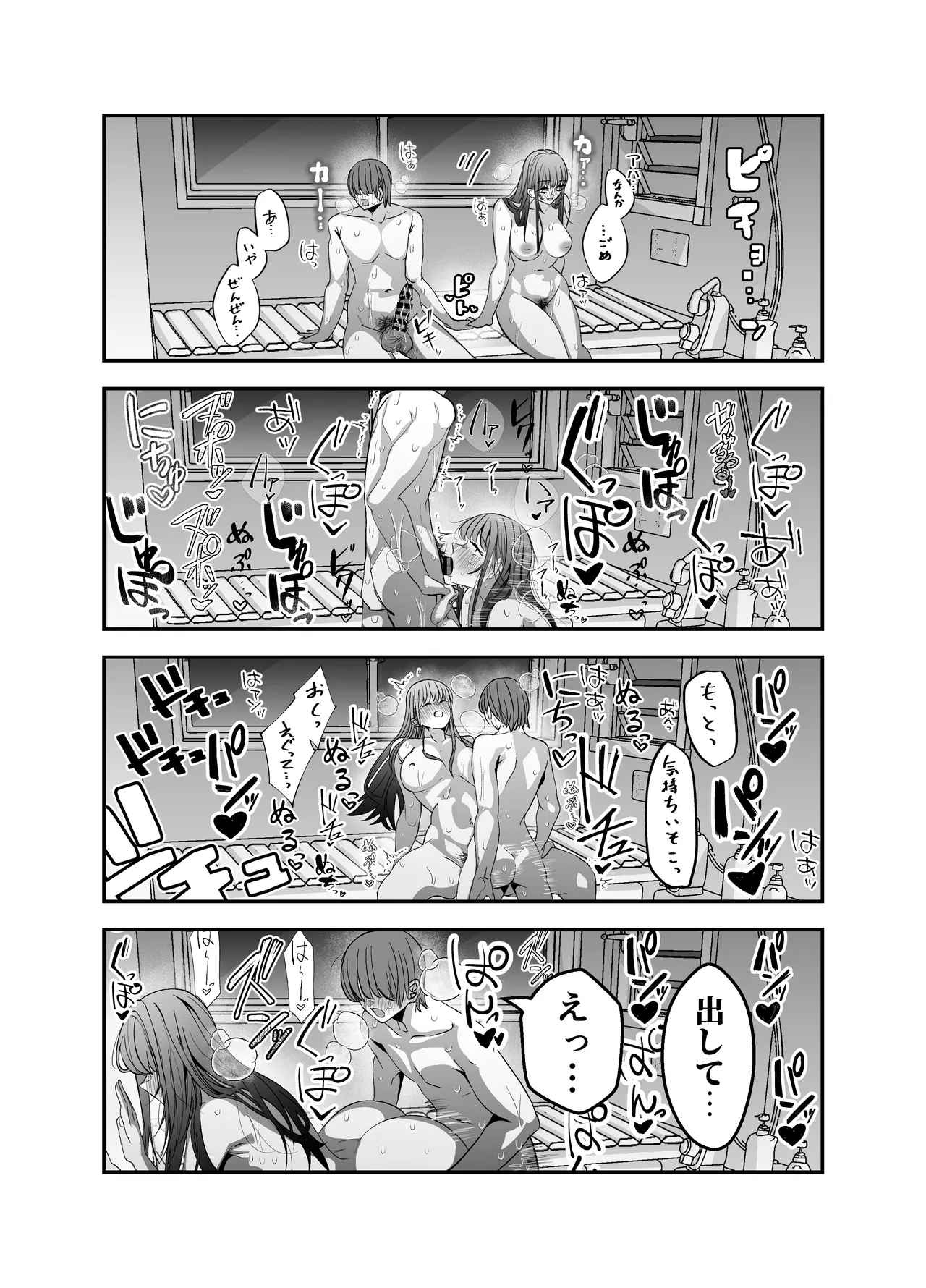 Page 40 of Gyaru Harem ga Dekiru Made ~ Otaku no Chi*ko wa Uchi-ra de Kyouyuu Surutte Kimeta Kara ~
