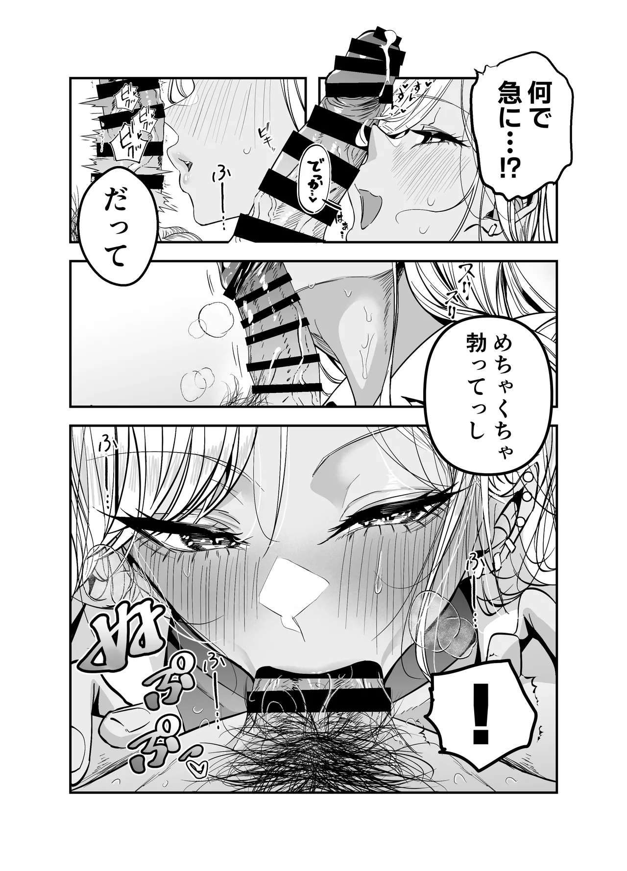 Page 52 of Gyaru Harem ga Dekiru Made ~ Otaku no Chi*ko wa Uchi-ra de Kyouyuu Surutte Kimeta Kara ~