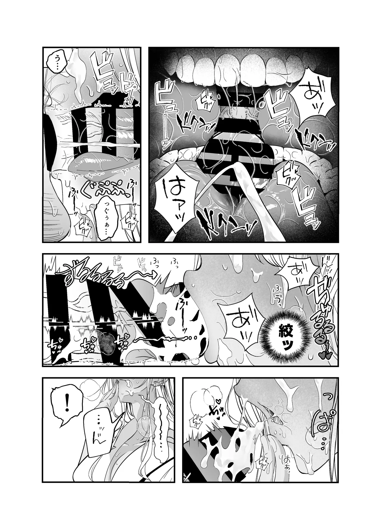 Page 54 of Gyaru Harem ga Dekiru Made ~ Otaku no Chi*ko wa Uchi-ra de Kyouyuu Surutte Kimeta Kara ~