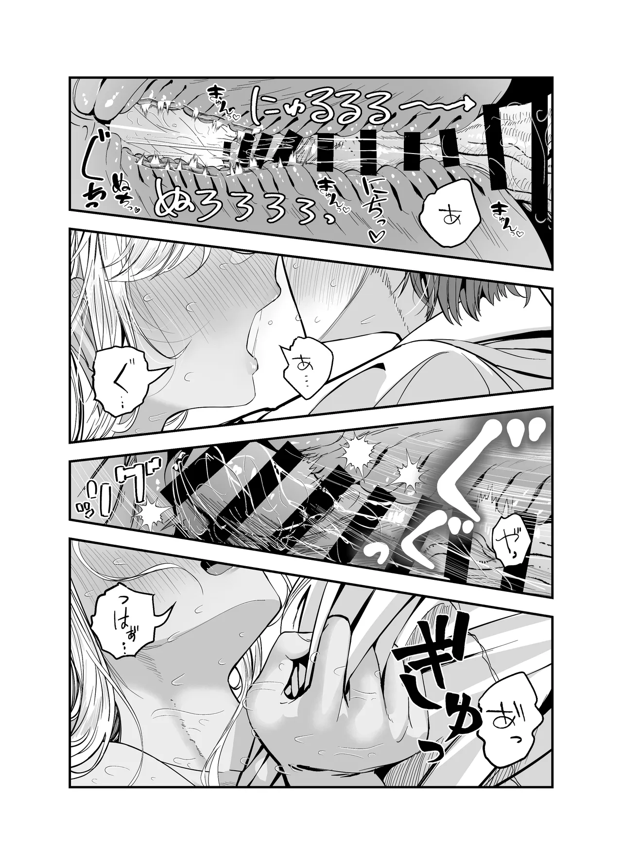 Page 59 of Gyaru Harem ga Dekiru Made ~ Otaku no Chi*ko wa Uchi-ra de Kyouyuu Surutte Kimeta Kara ~