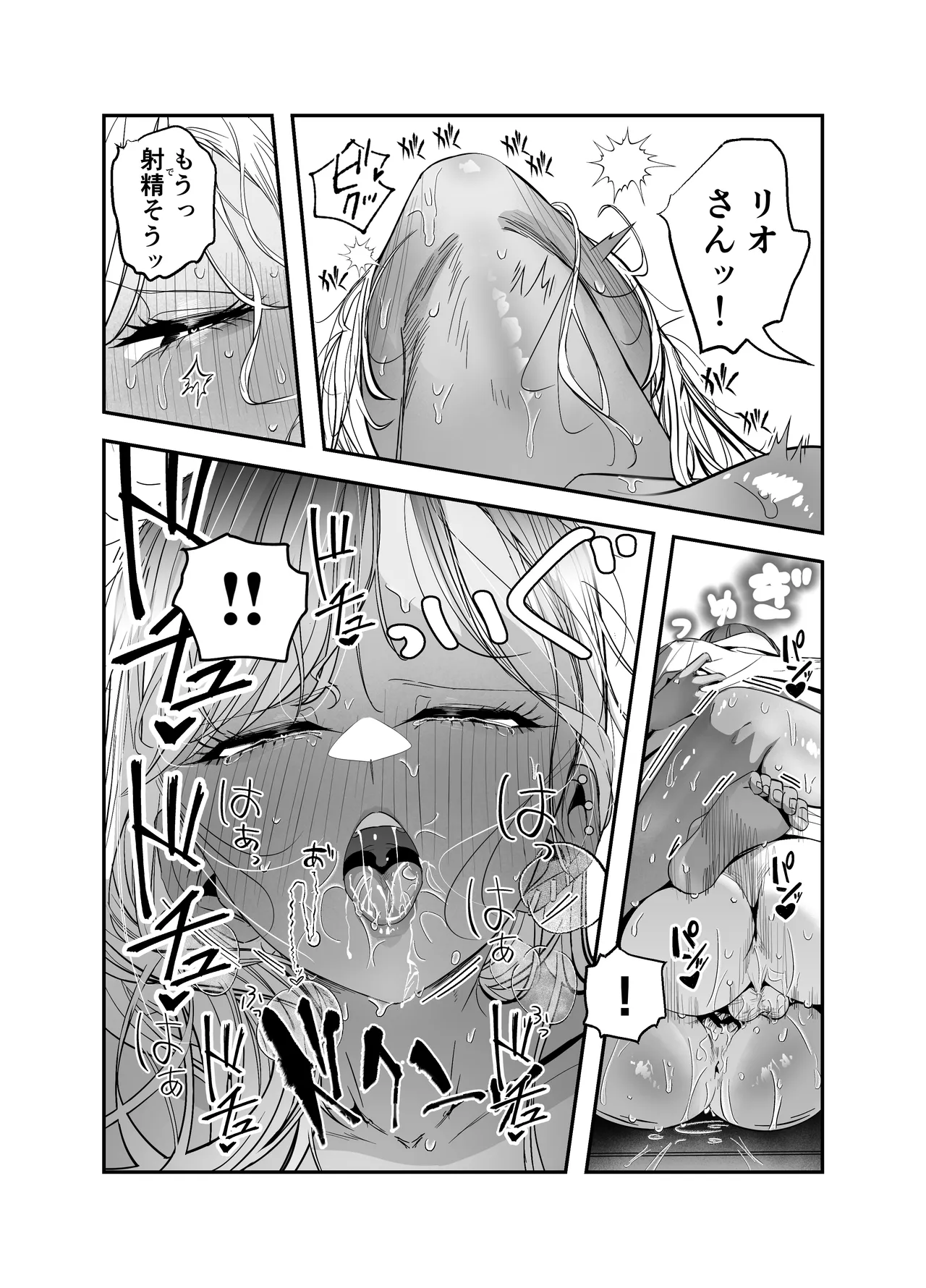 Page 70 of Gyaru Harem ga Dekiru Made ~ Otaku no Chi*ko wa Uchi-ra de Kyouyuu Surutte Kimeta Kara ~