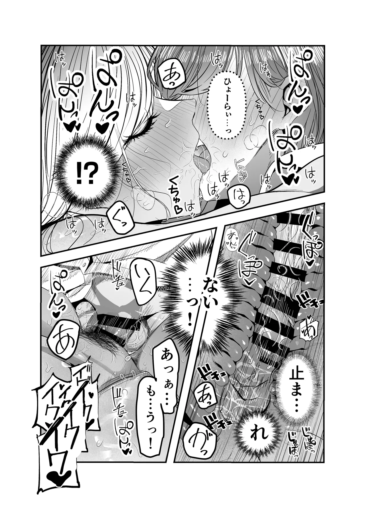 Page 71 of Gyaru Harem ga Dekiru Made ~ Otaku no Chi*ko wa Uchi-ra de Kyouyuu Surutte Kimeta Kara ~
