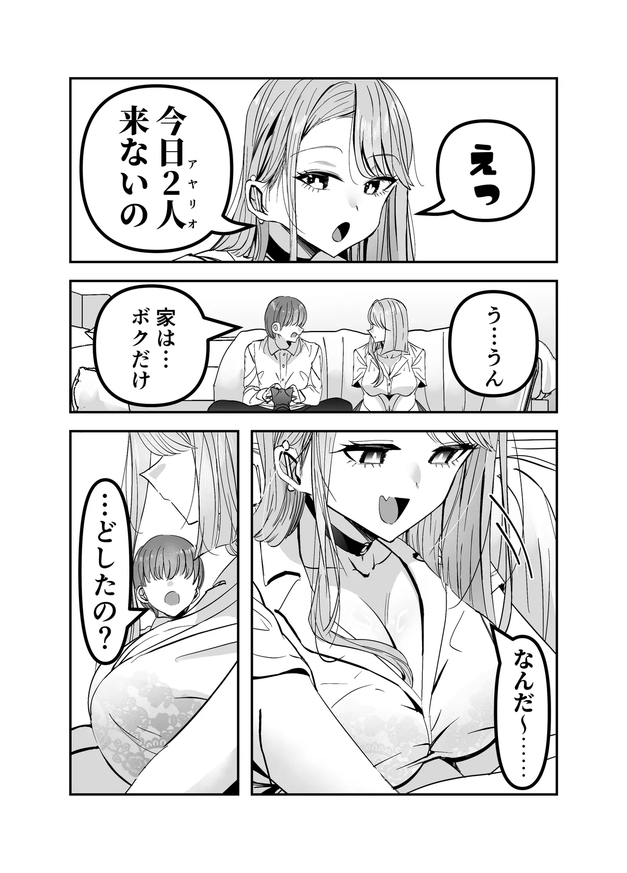 Page 77 of Gyaru Harem ga Dekiru Made ~ Otaku no Chi*ko wa Uchi-ra de Kyouyuu Surutte Kimeta Kara ~
