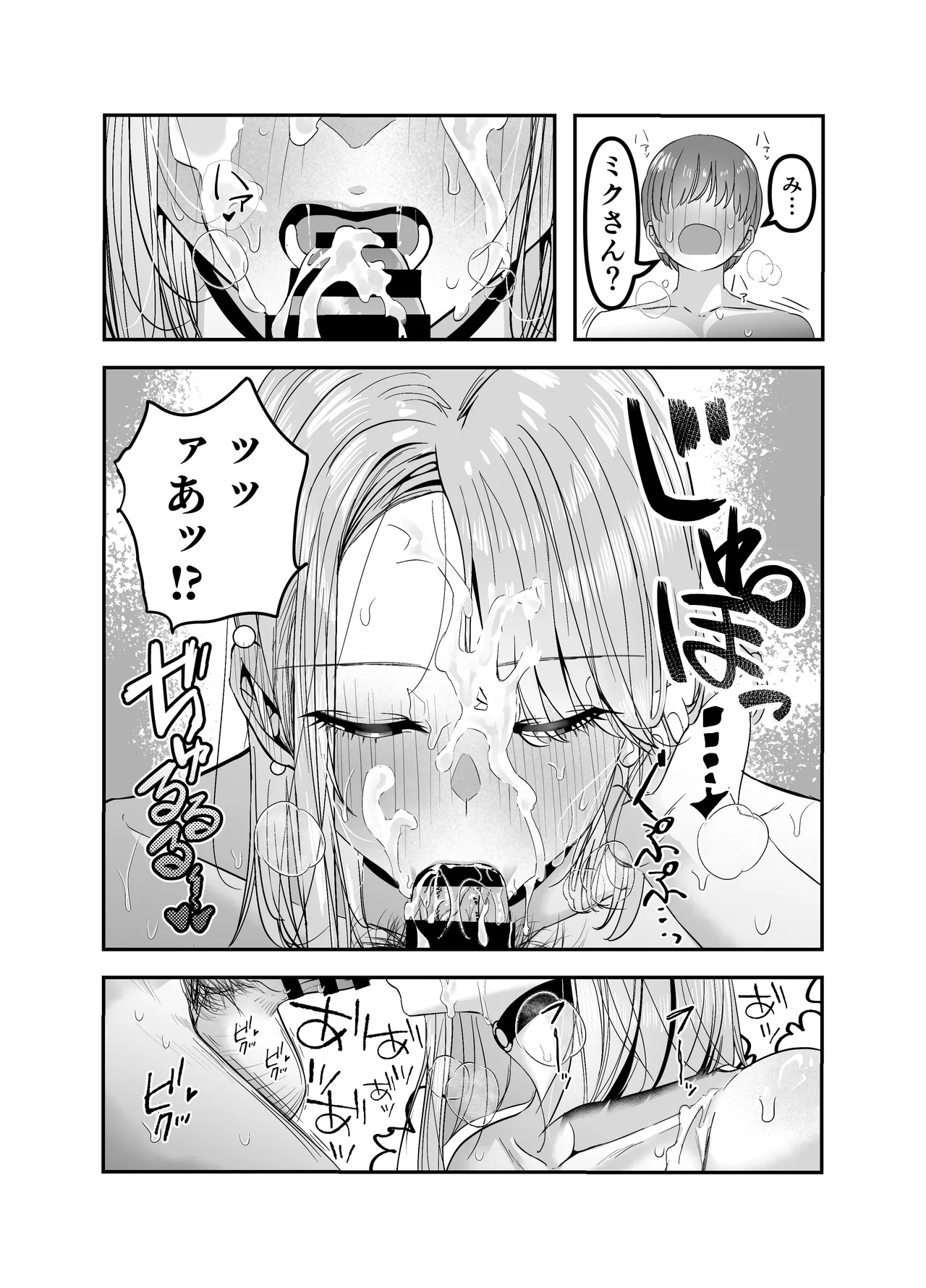 Page 86 of Gyaru Harem ga Dekiru Made ~ Otaku no Chi*ko wa Uchi-ra de Kyouyuu Surutte Kimeta Kara ~