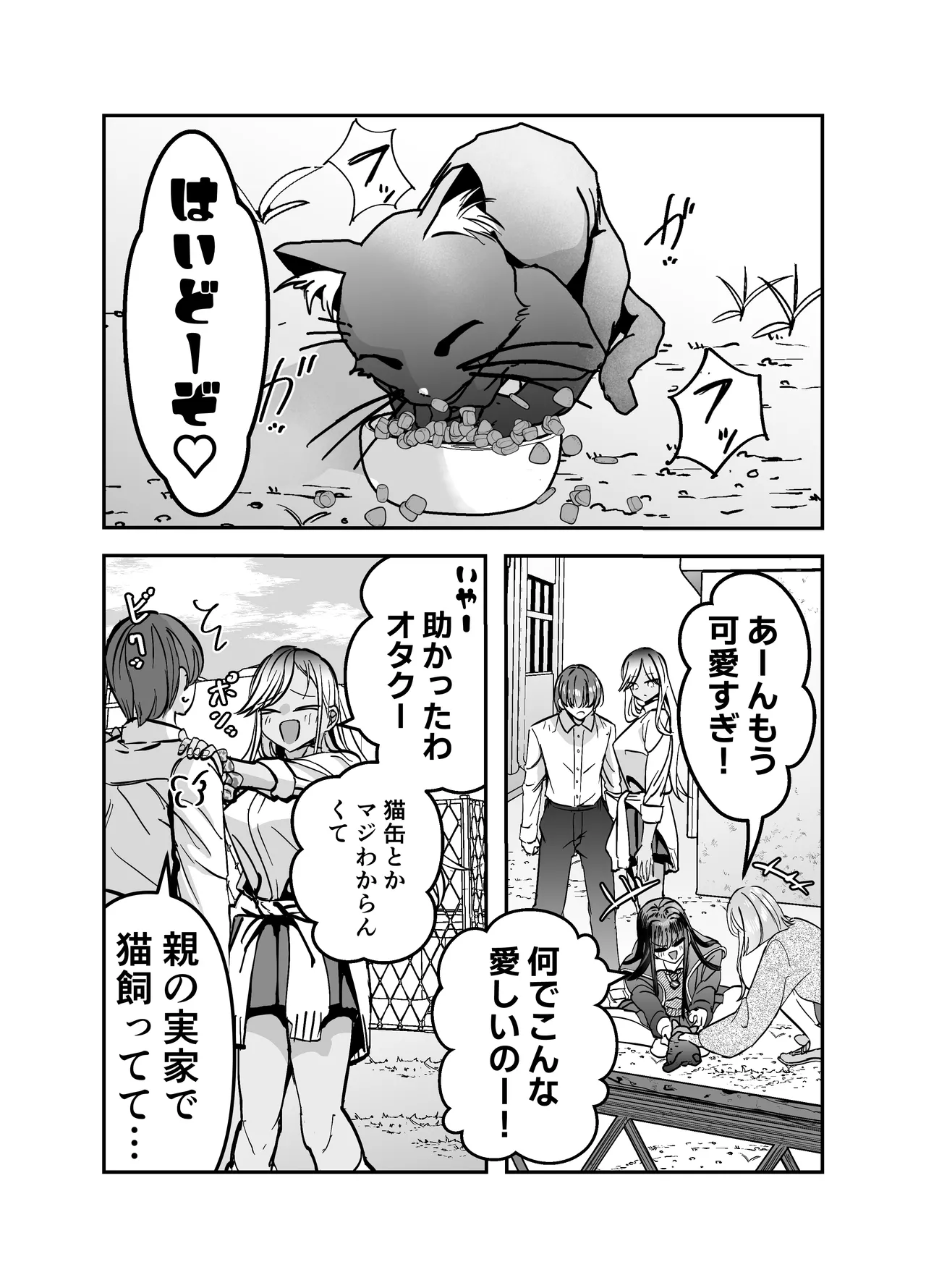 Page 9 of Gyaru Harem ga Dekiru Made ~ Otaku no Chi*ko wa Uchi-ra de Kyouyuu Surutte Kimeta Kara ~