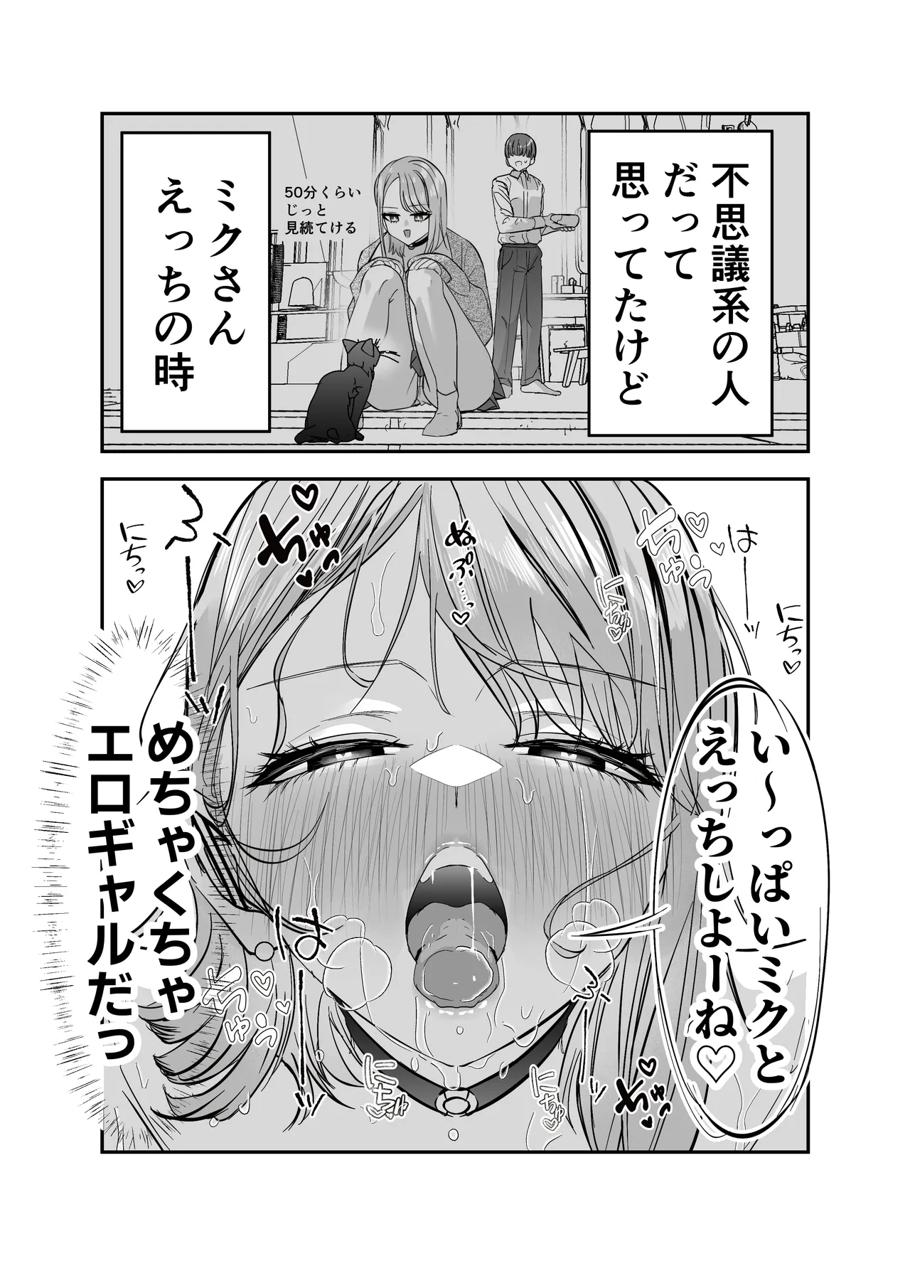 Page 98 of Gyaru Harem ga Dekiru Made ~ Otaku no Chi*ko wa Uchi-ra de Kyouyuu Surutte Kimeta Kara ~