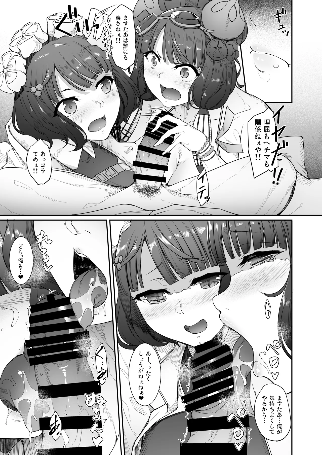 Page 178 of Eirei Shunkei FGO Soushuuhen