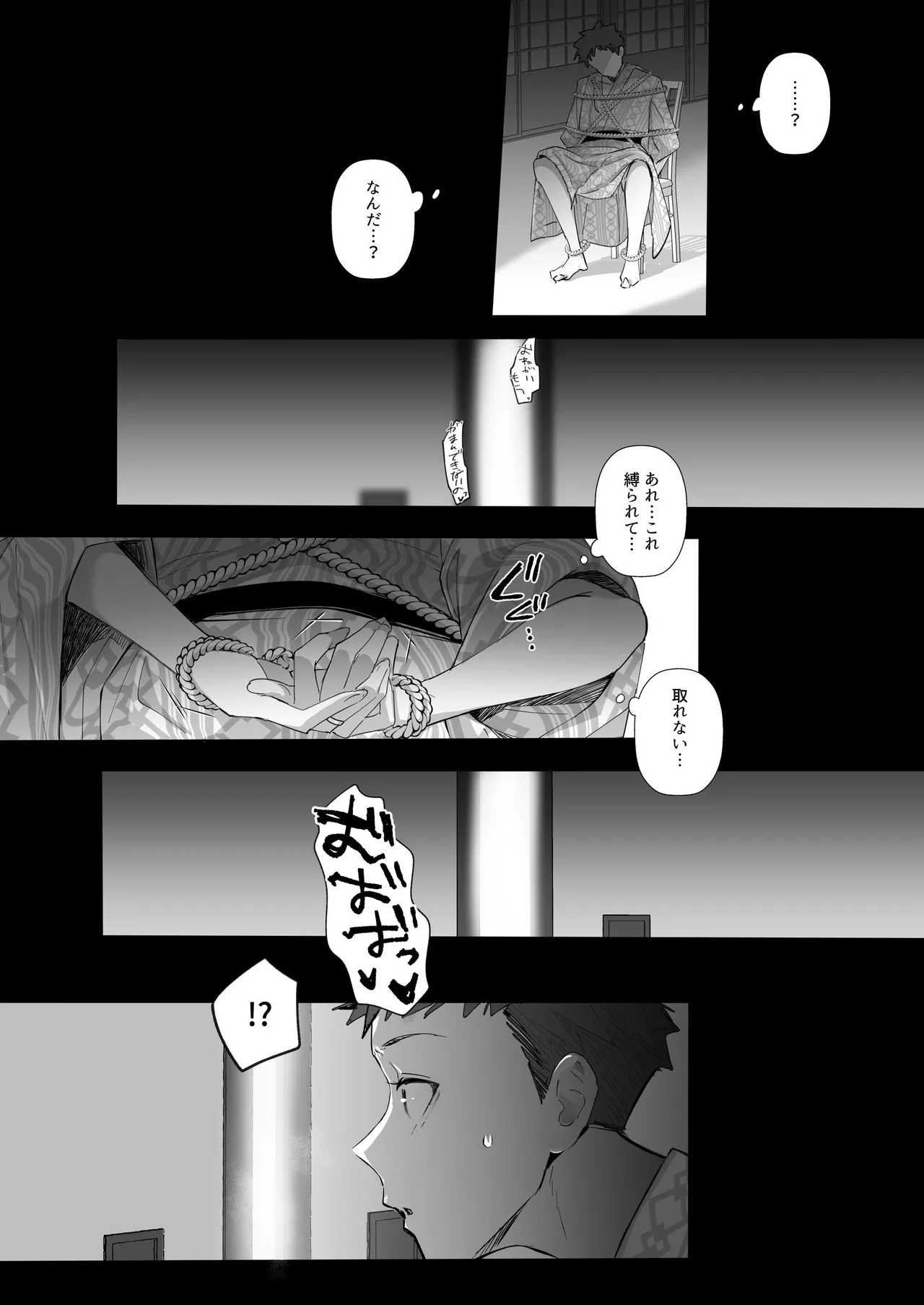 Page 167 of Ryousai-chan Soushuuhen
