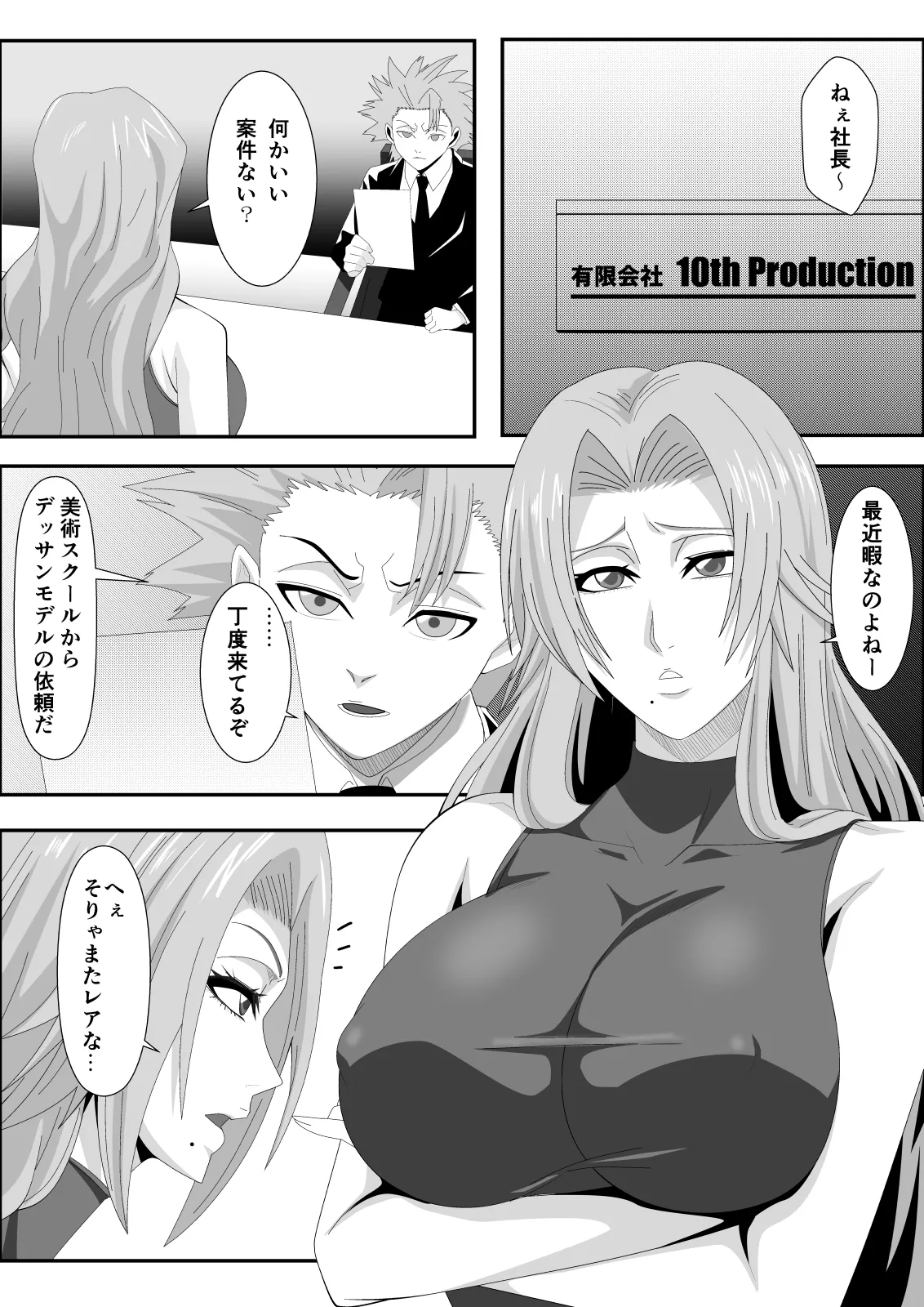 Page 3 of Buck-Chichi! Volume 2