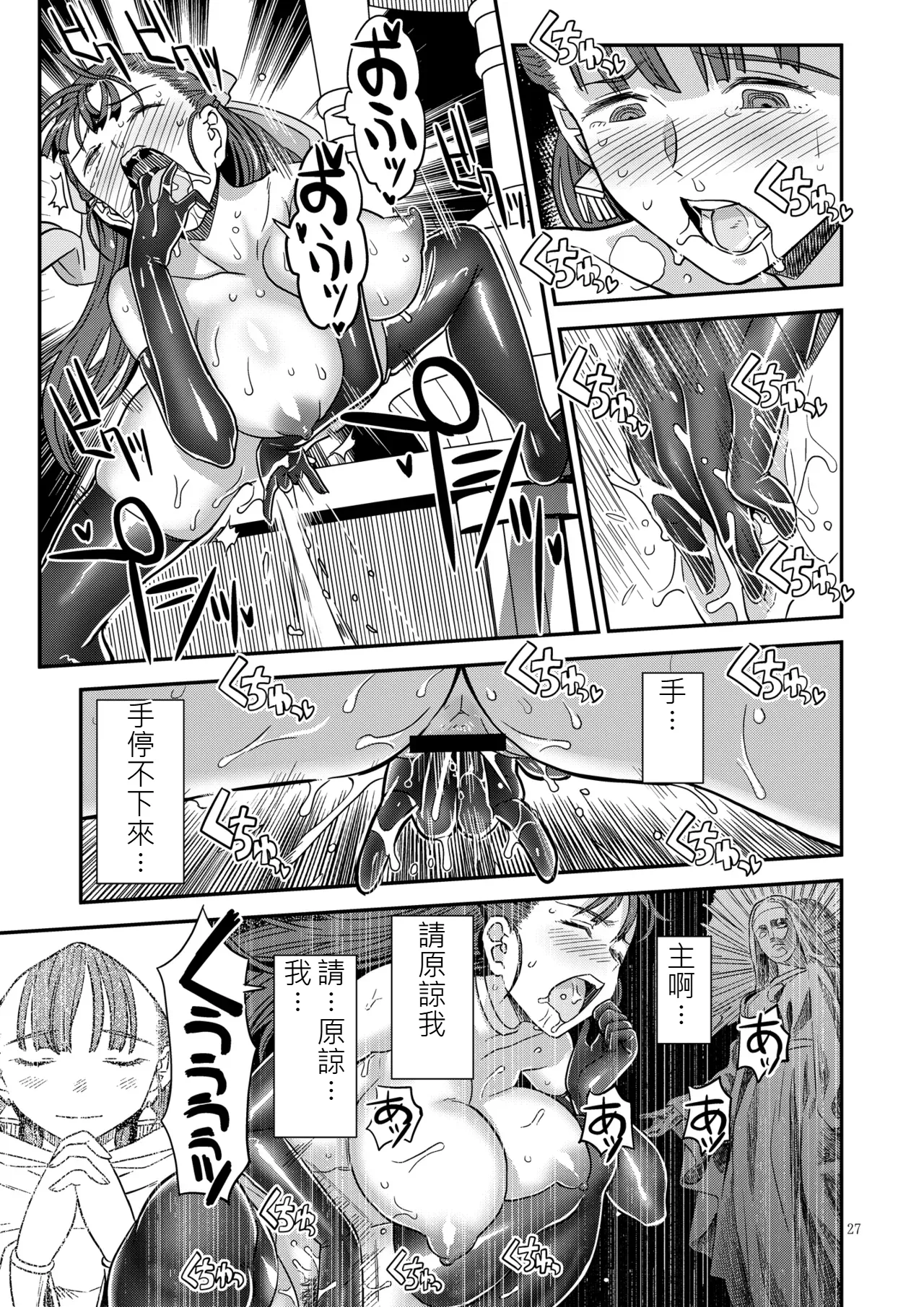 Page 26 of Dragon Quest XXX