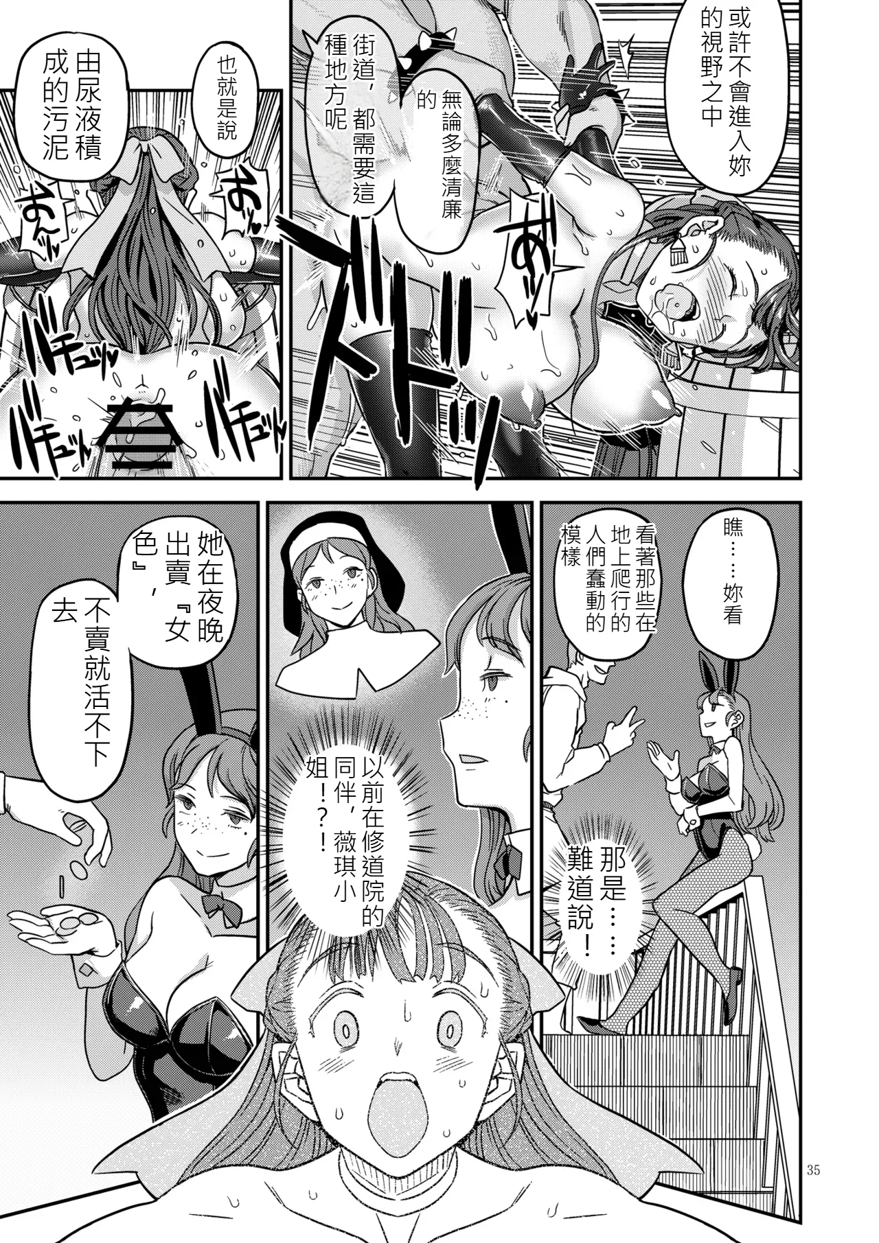 Page 34 of Dragon Quest XXX