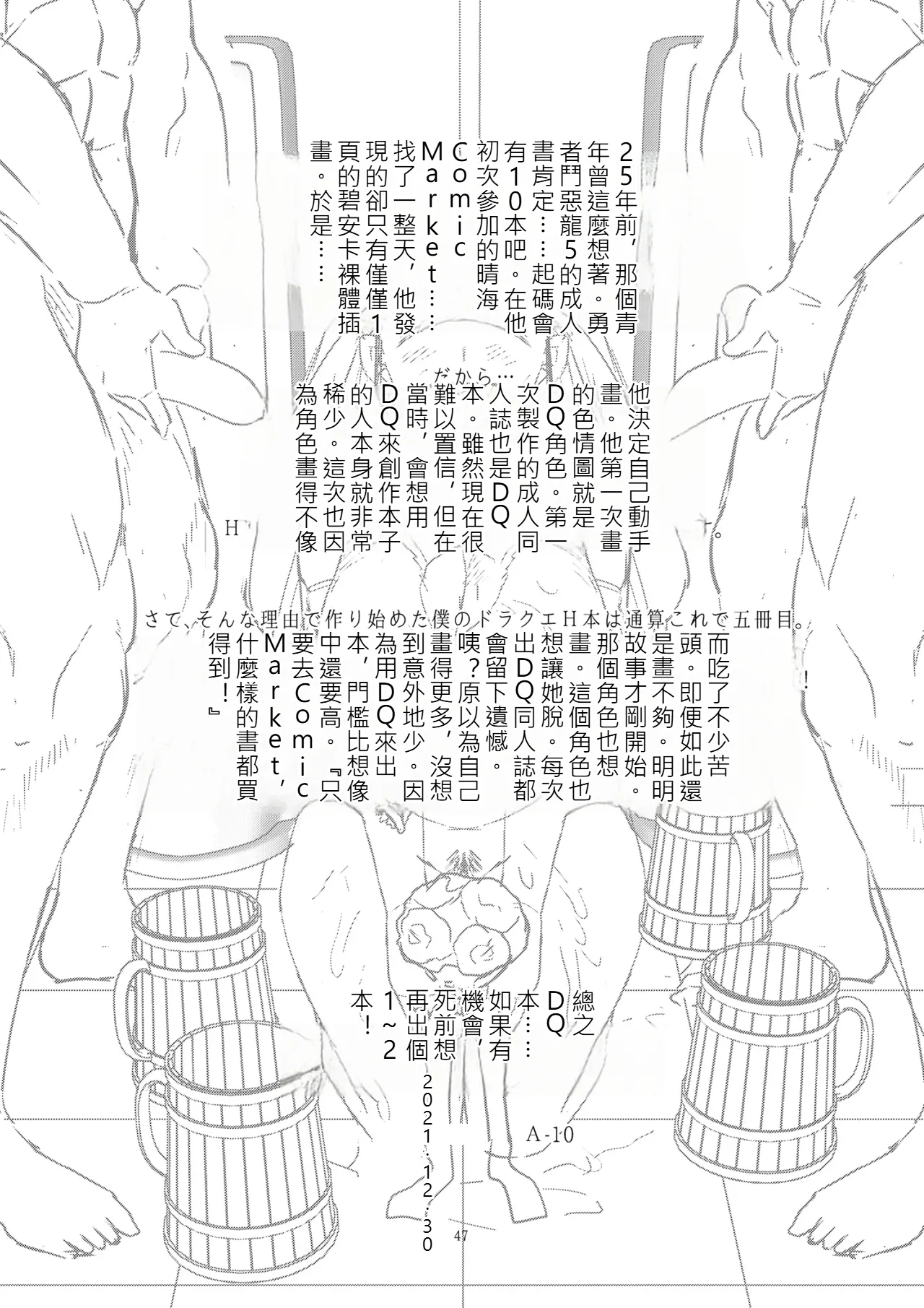 Page 46 of Dragon Quest XXX
