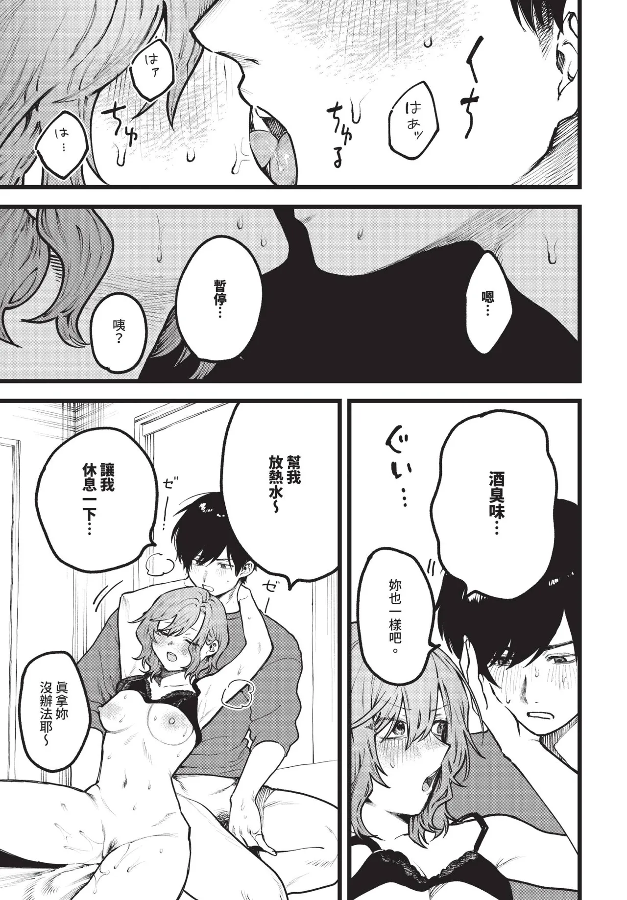 Page 175 of COMIC BAVEL 2026-07