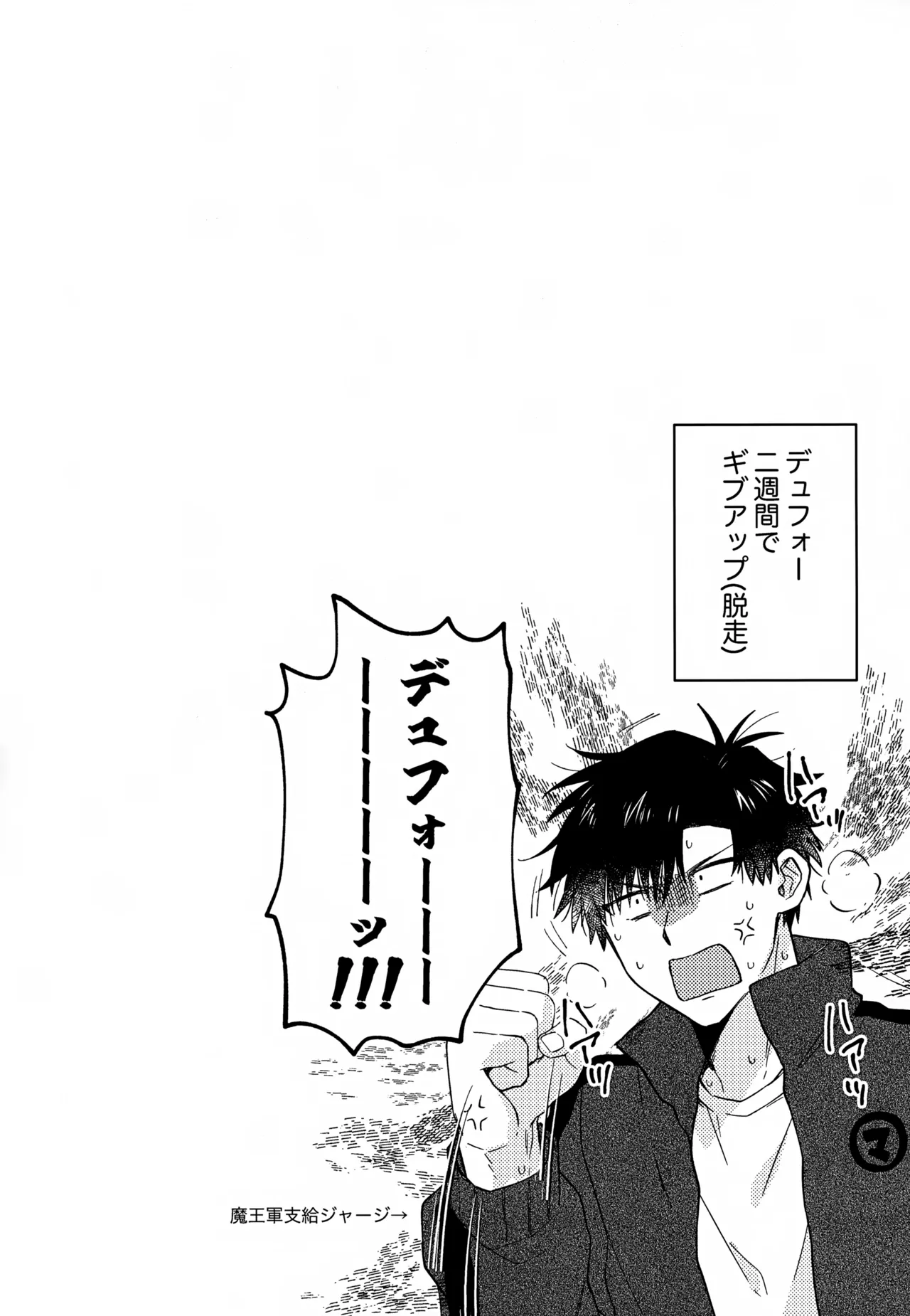 Page 33 of Ousadono wa Aisaretai