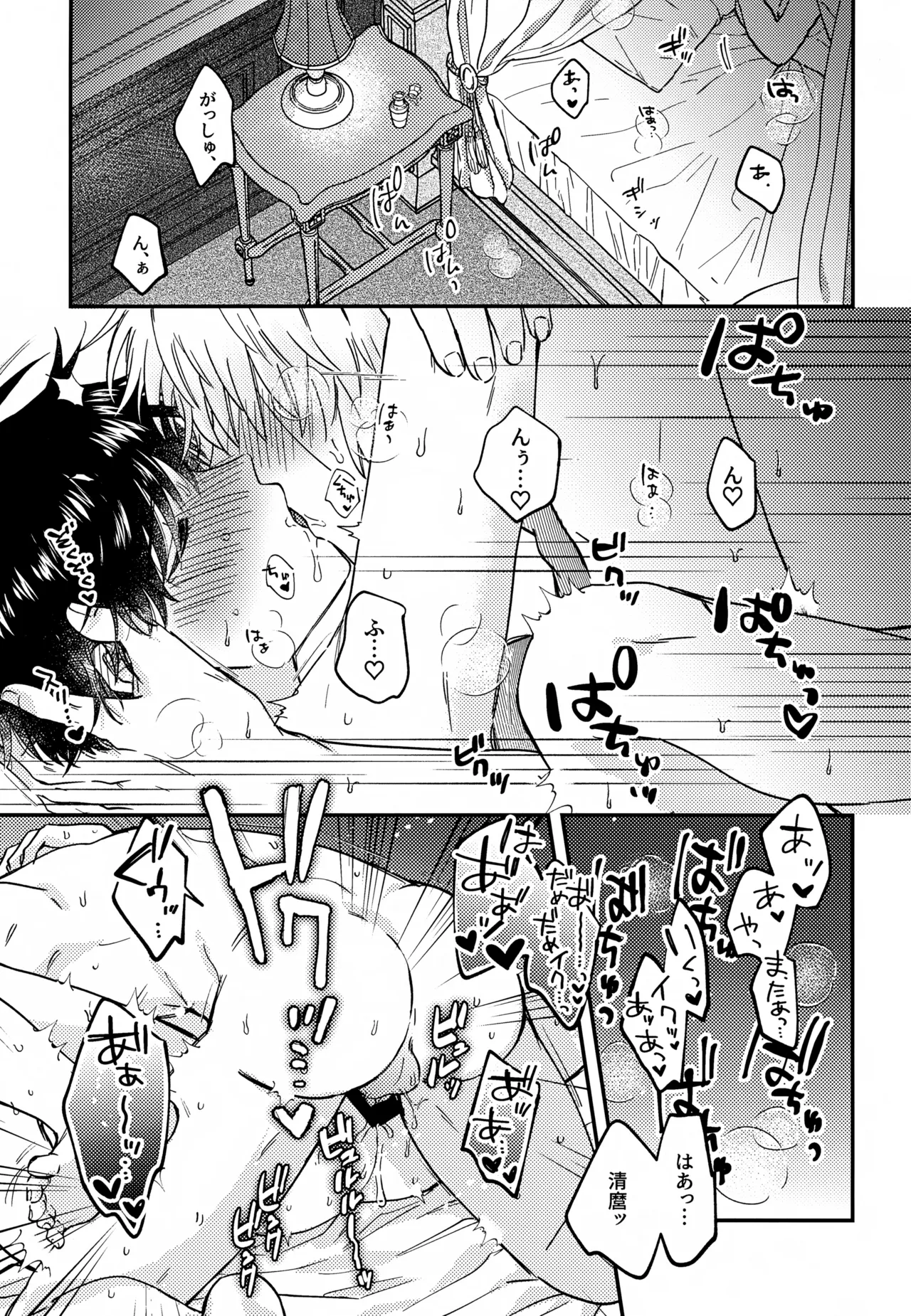 Page 4 of Ousadono wa Aisaretai