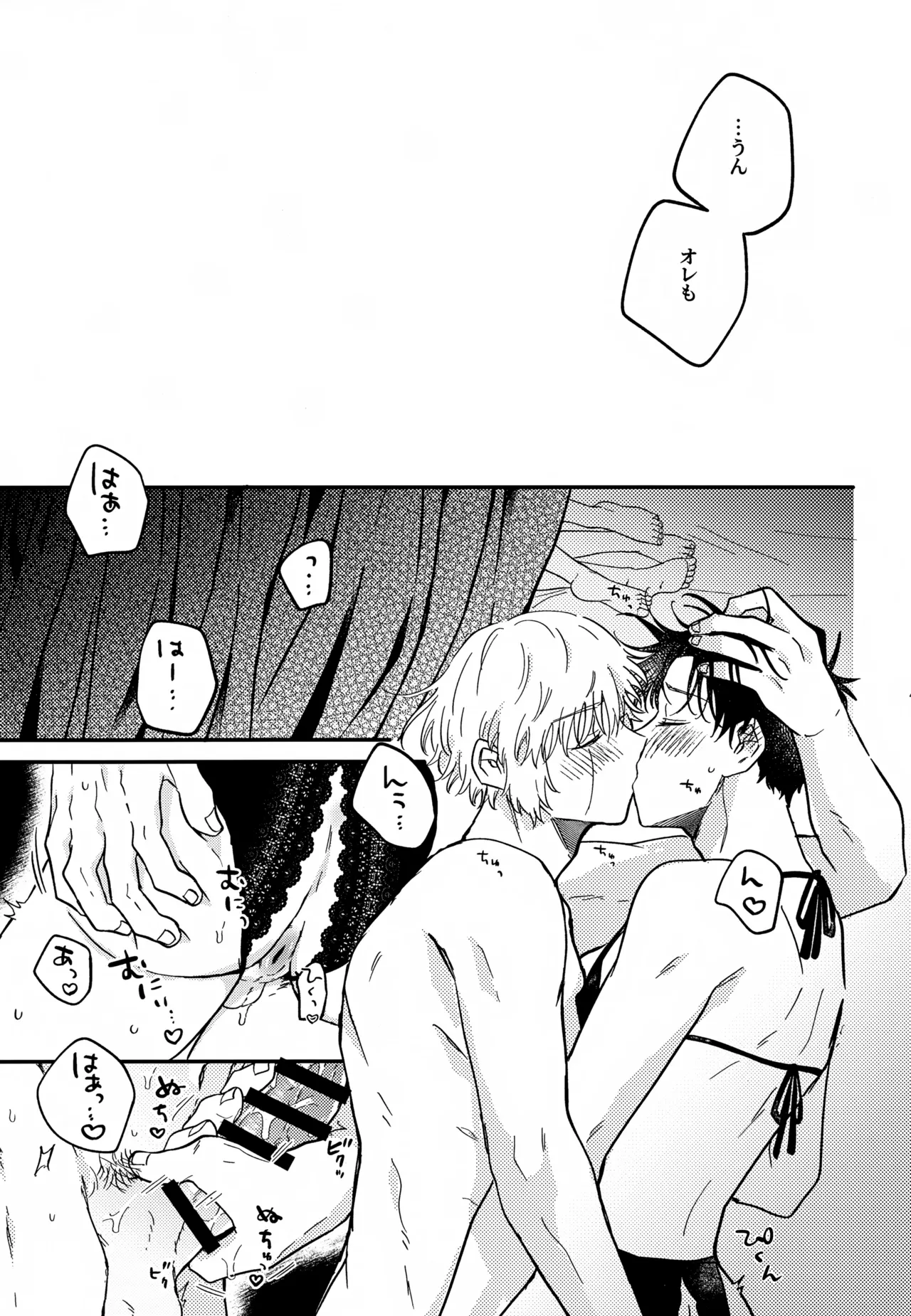 Page 46 of Ousadono wa Aisaretai