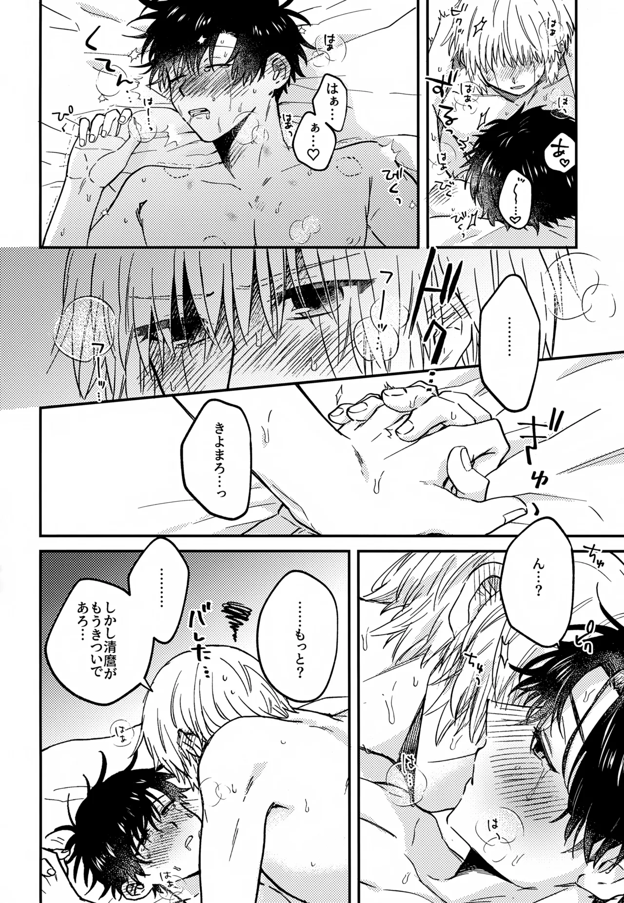 Page 5 of Ousadono wa Aisaretai