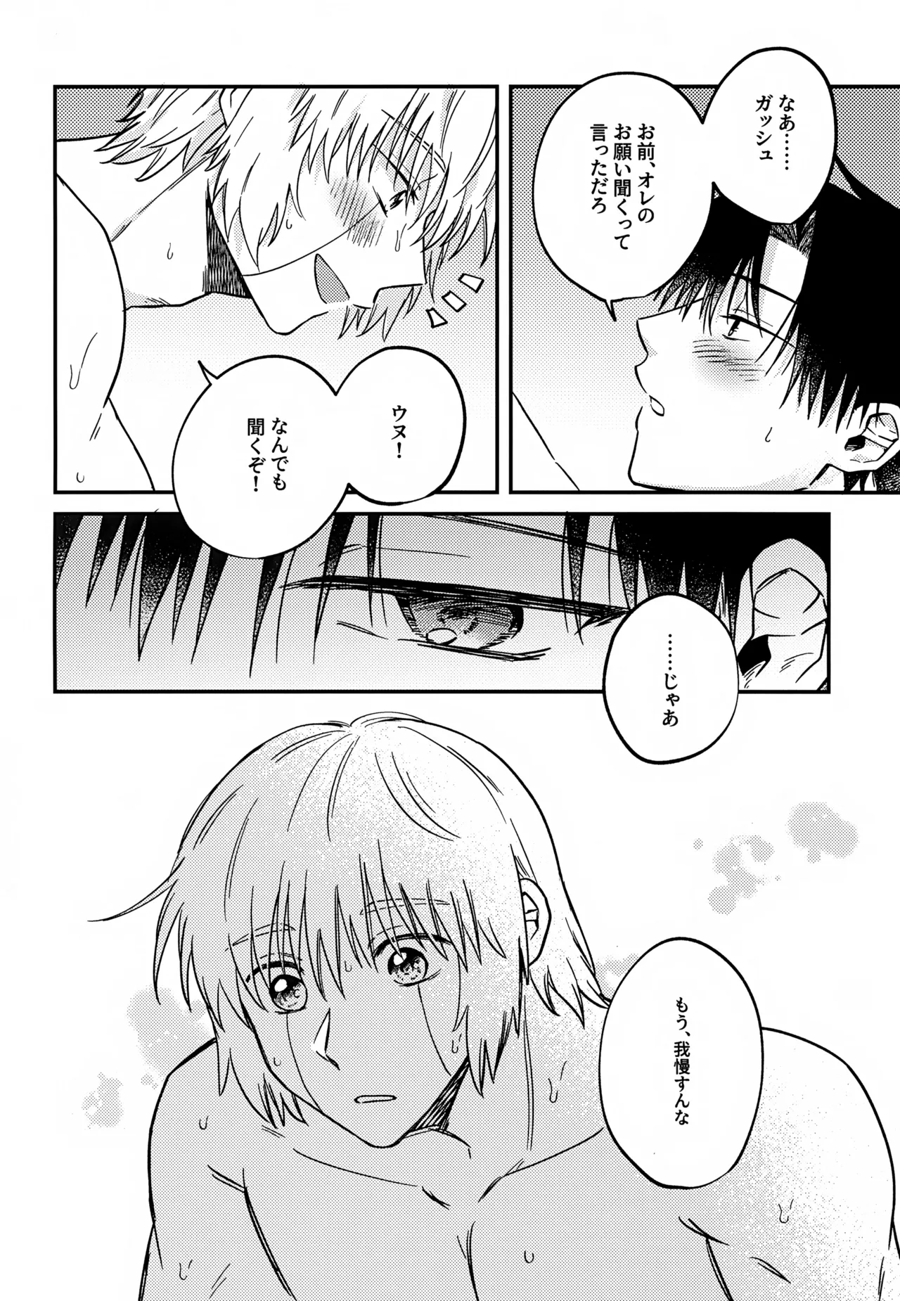 Page 63 of Ousadono wa Aisaretai