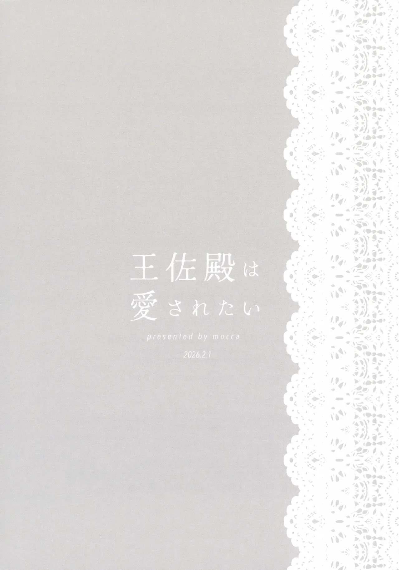 Page 72 of Ousadono wa Aisaretai