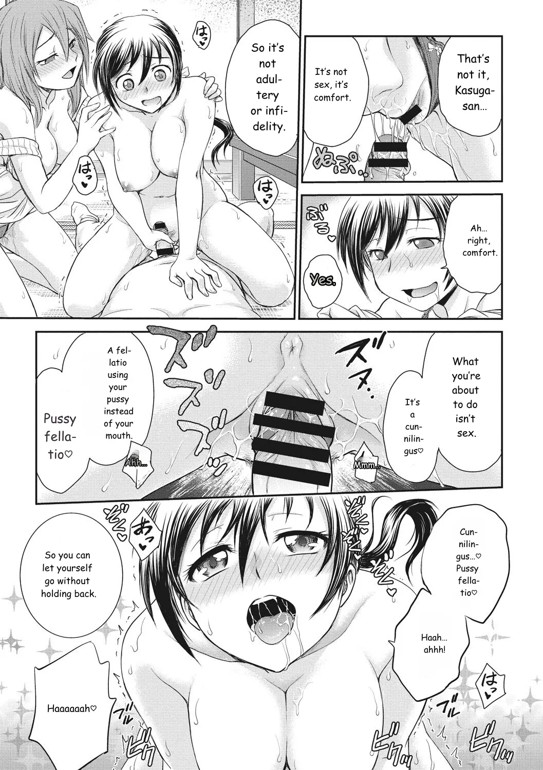 Ane to... - SISTER AND BROTHER page 167 full