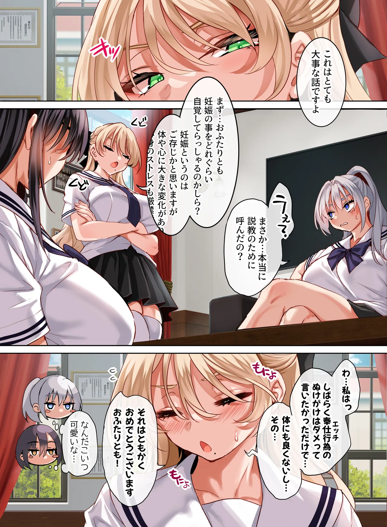 Page 4 of 女学校で男ひとりなので校則で性欲のはけ口にされる日常 5時限目