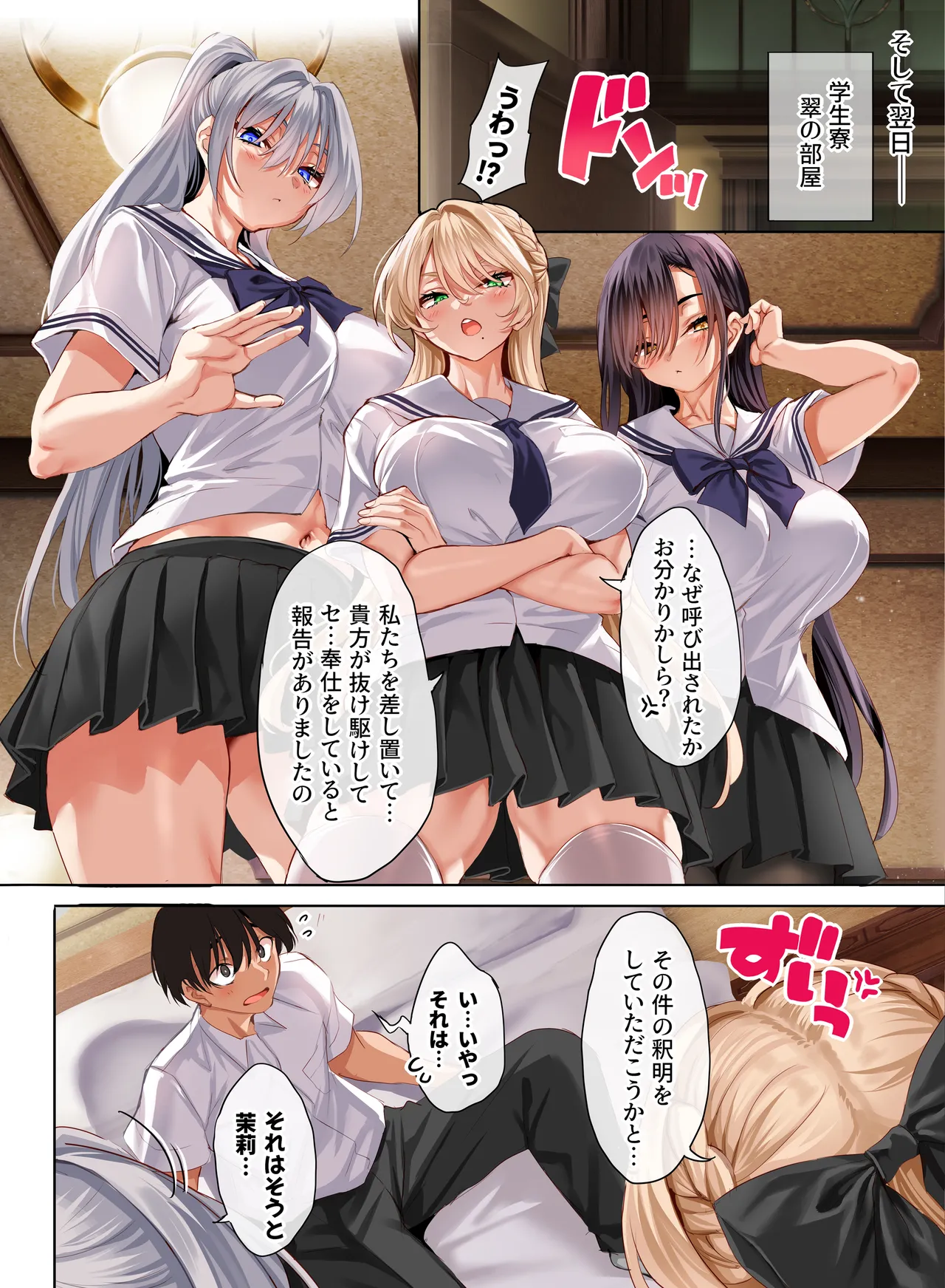 Page 45 of 女学校で男ひとりなので校則で性欲のはけ口にされる日常 5時限目