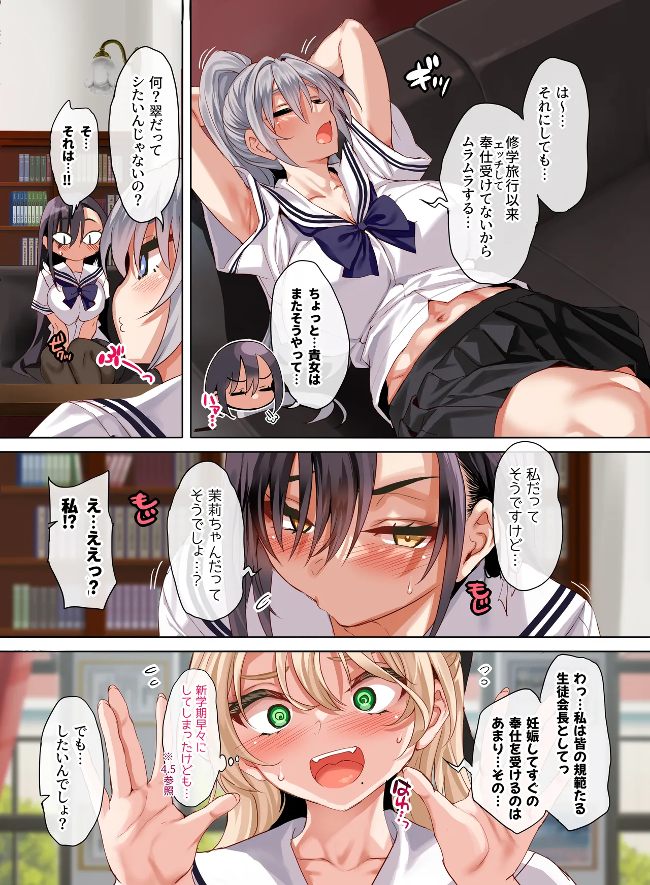 Page 5 of 女学校で男ひとりなので校則で性欲のはけ口にされる日常 5時限目