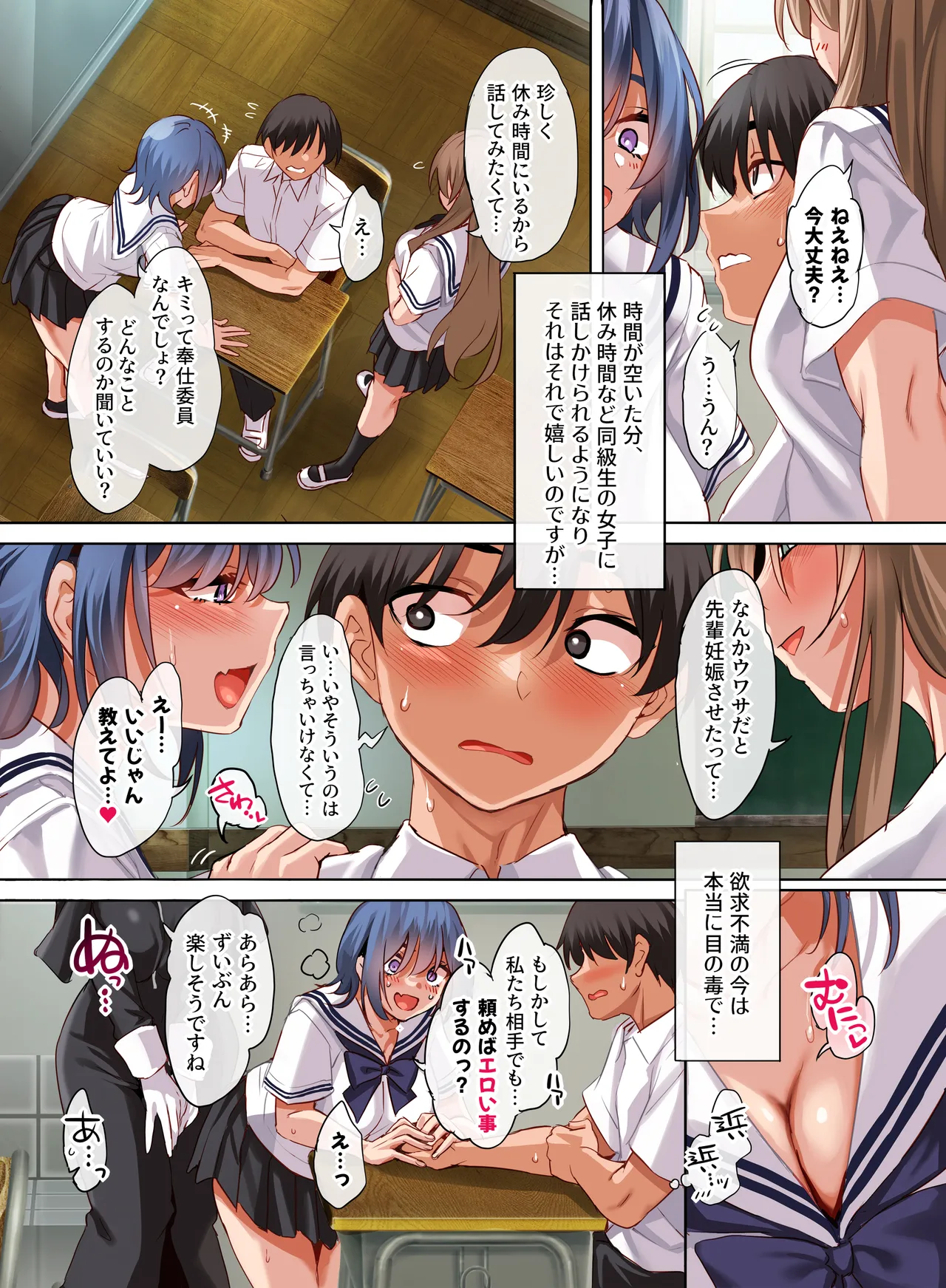 Page 7 of 女学校で男ひとりなので校則で性欲のはけ口にされる日常 5時限目