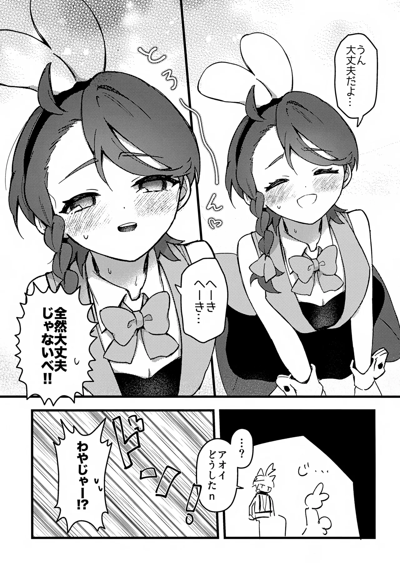 Page 10 of Yume no Naka no Usagi ni wa Goyoujin! ~Derarenai Heya de Kosupure Ecchi Suru Hanashi~
