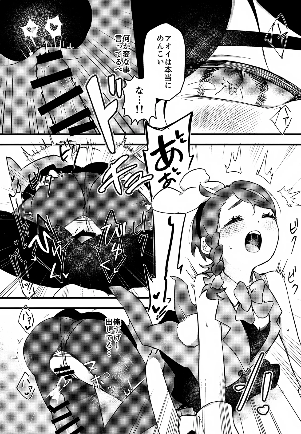 Page 16 of Yume no Naka no Usagi ni wa Goyoujin! ~Derarenai Heya de Kosupure Ecchi Suru Hanashi~