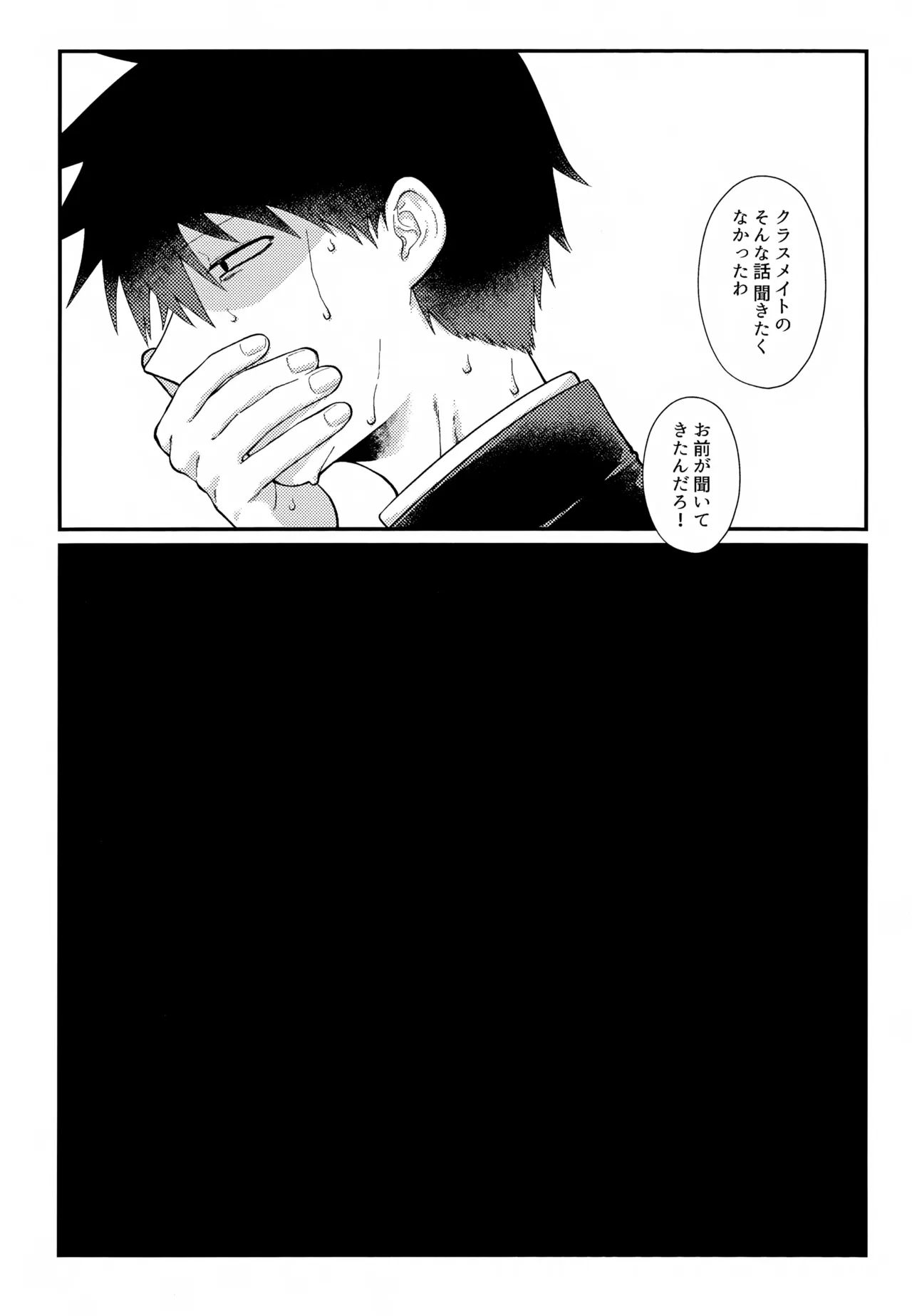 Page 10 of Sono Chi wa Aoku Nigotte Iru