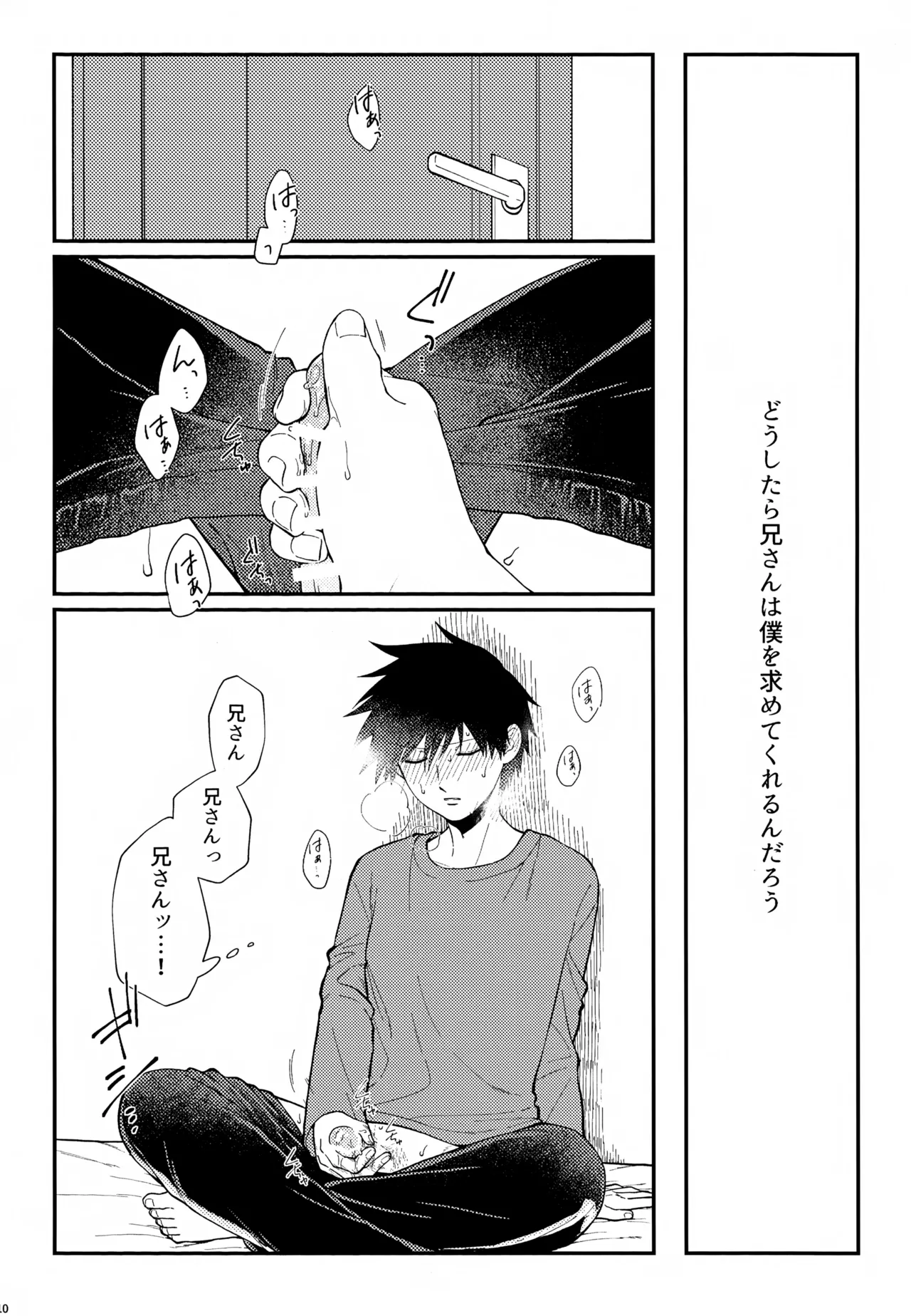 Page 11 of Sono Chi wa Aoku Nigotte Iru