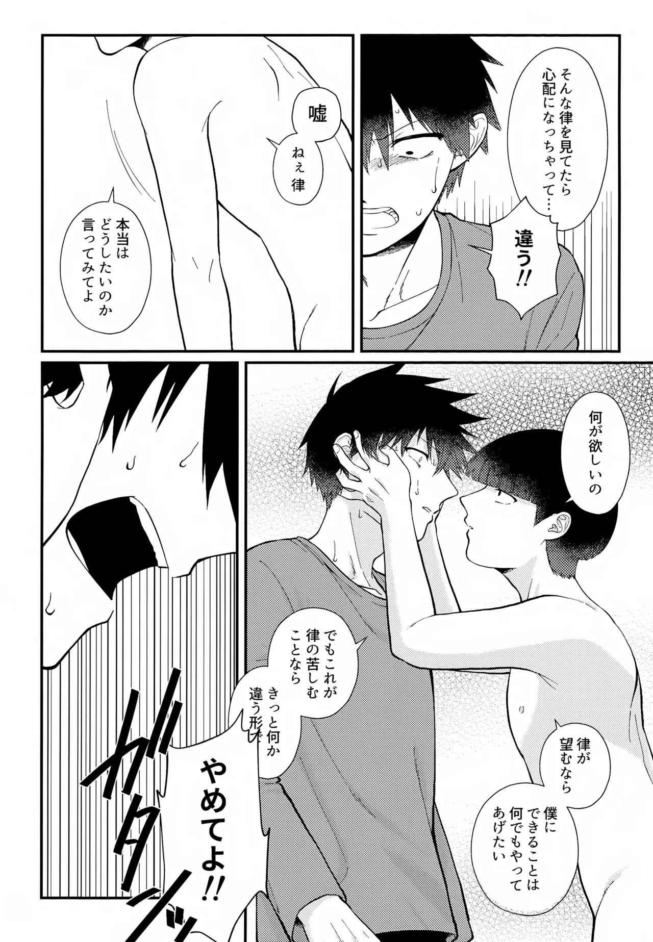 Page 16 of Sono Chi wa Aoku Nigotte Iru