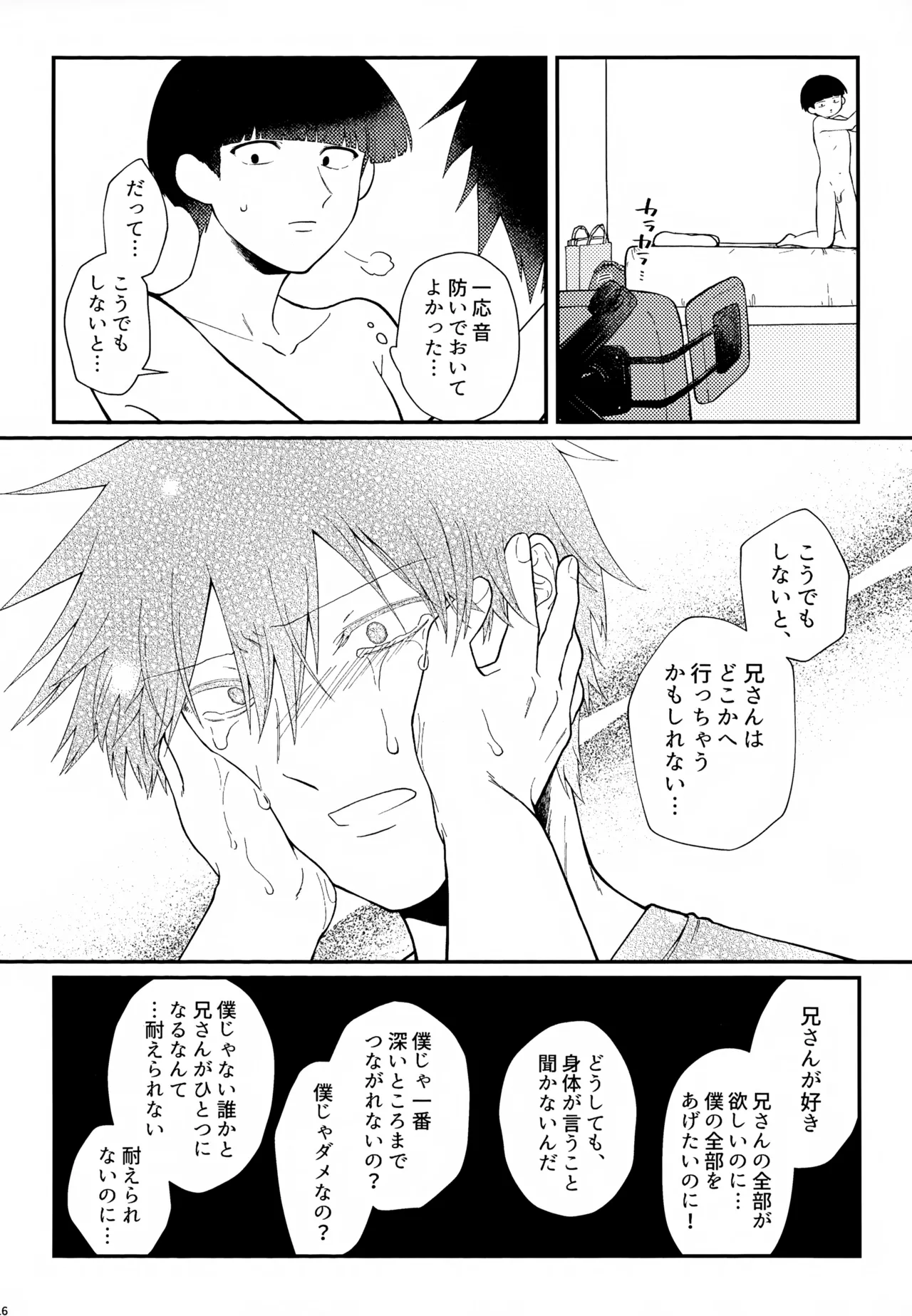 Page 17 of Sono Chi wa Aoku Nigotte Iru