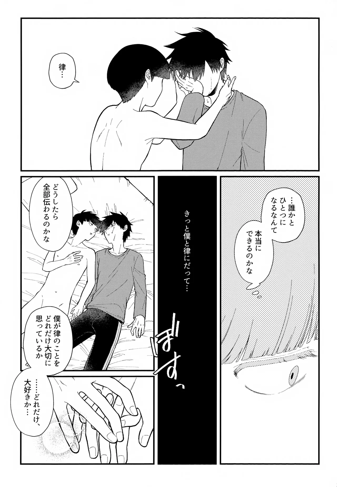 Page 18 of Sono Chi wa Aoku Nigotte Iru