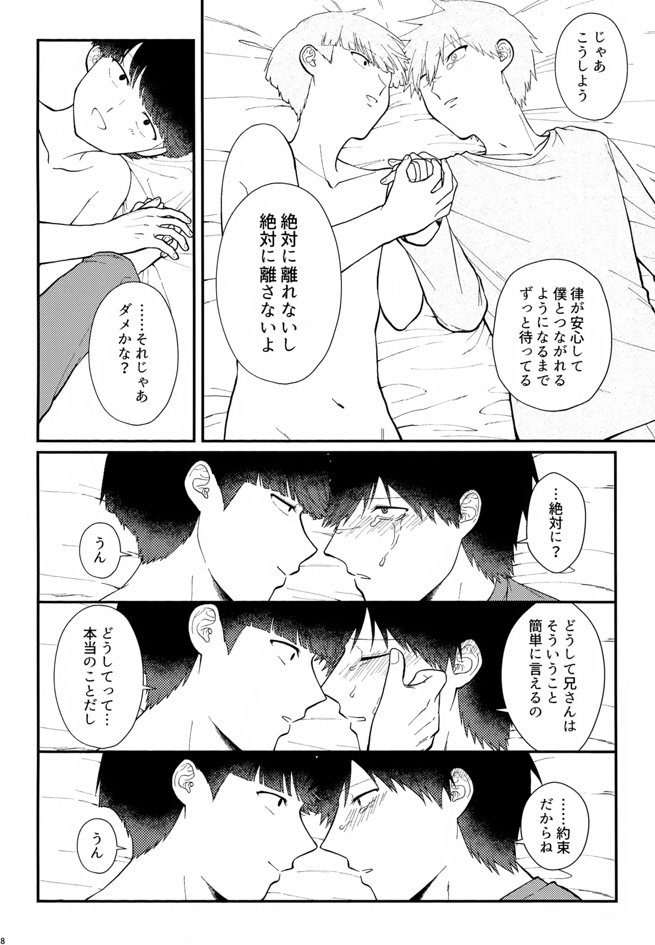 Page 19 of Sono Chi wa Aoku Nigotte Iru